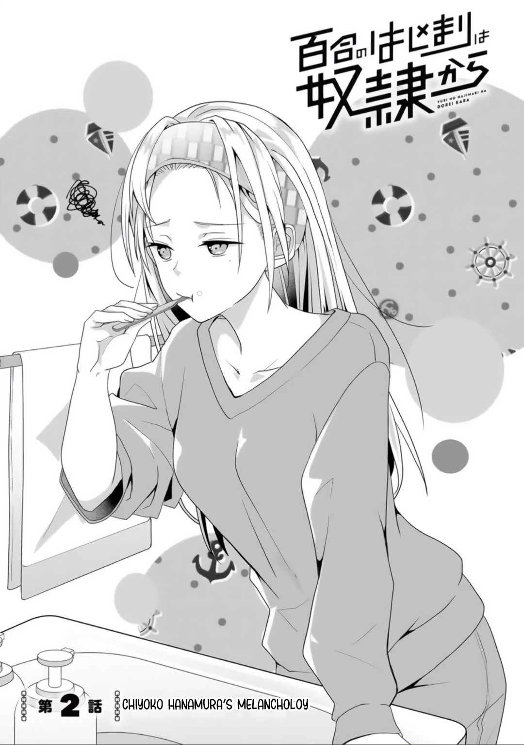 My Yuri Started with Slavery - Chapter 2.1 - Page 1