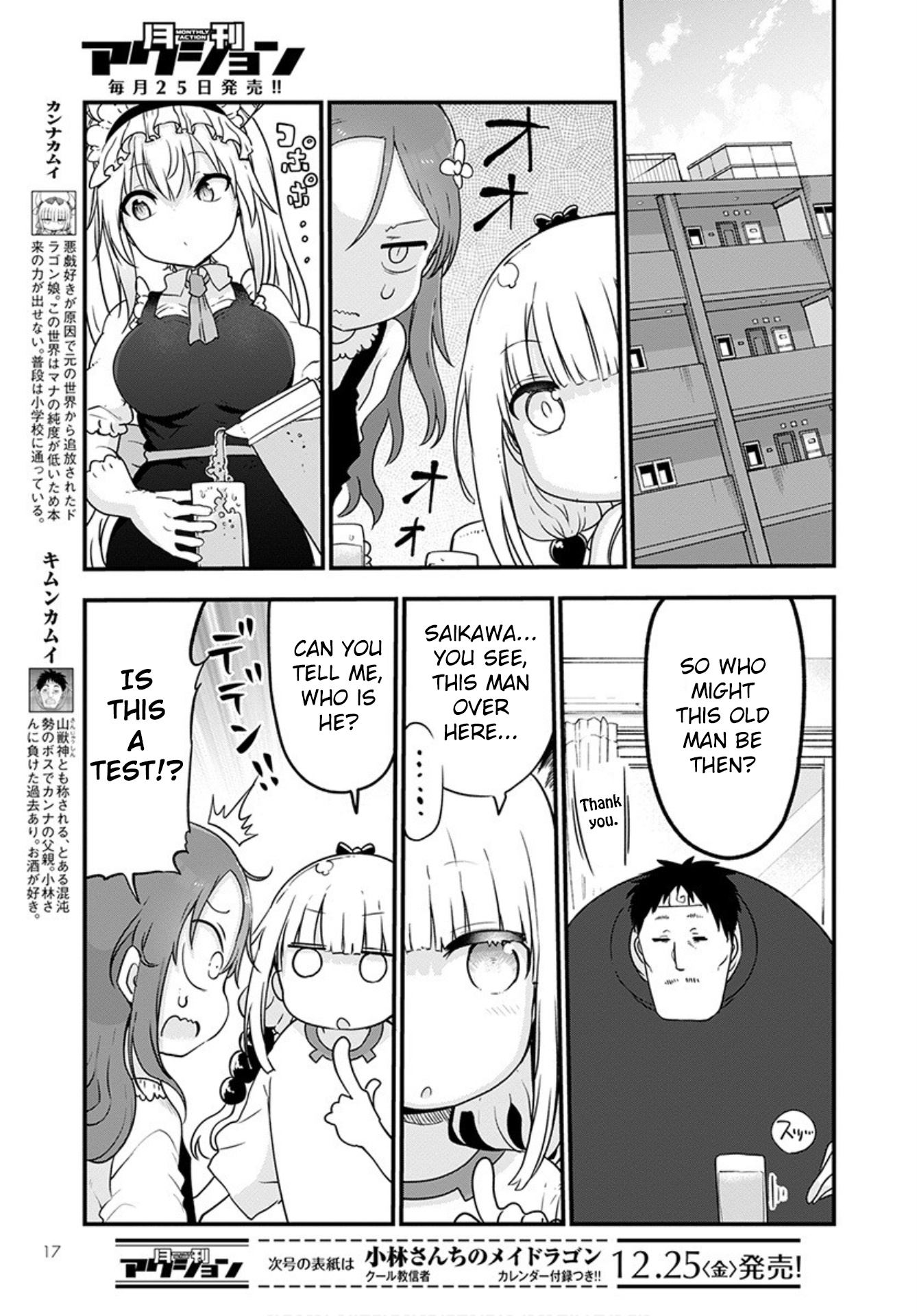 Miss Kobayashi's Dragon Maid - Chapter 102 - Page 3