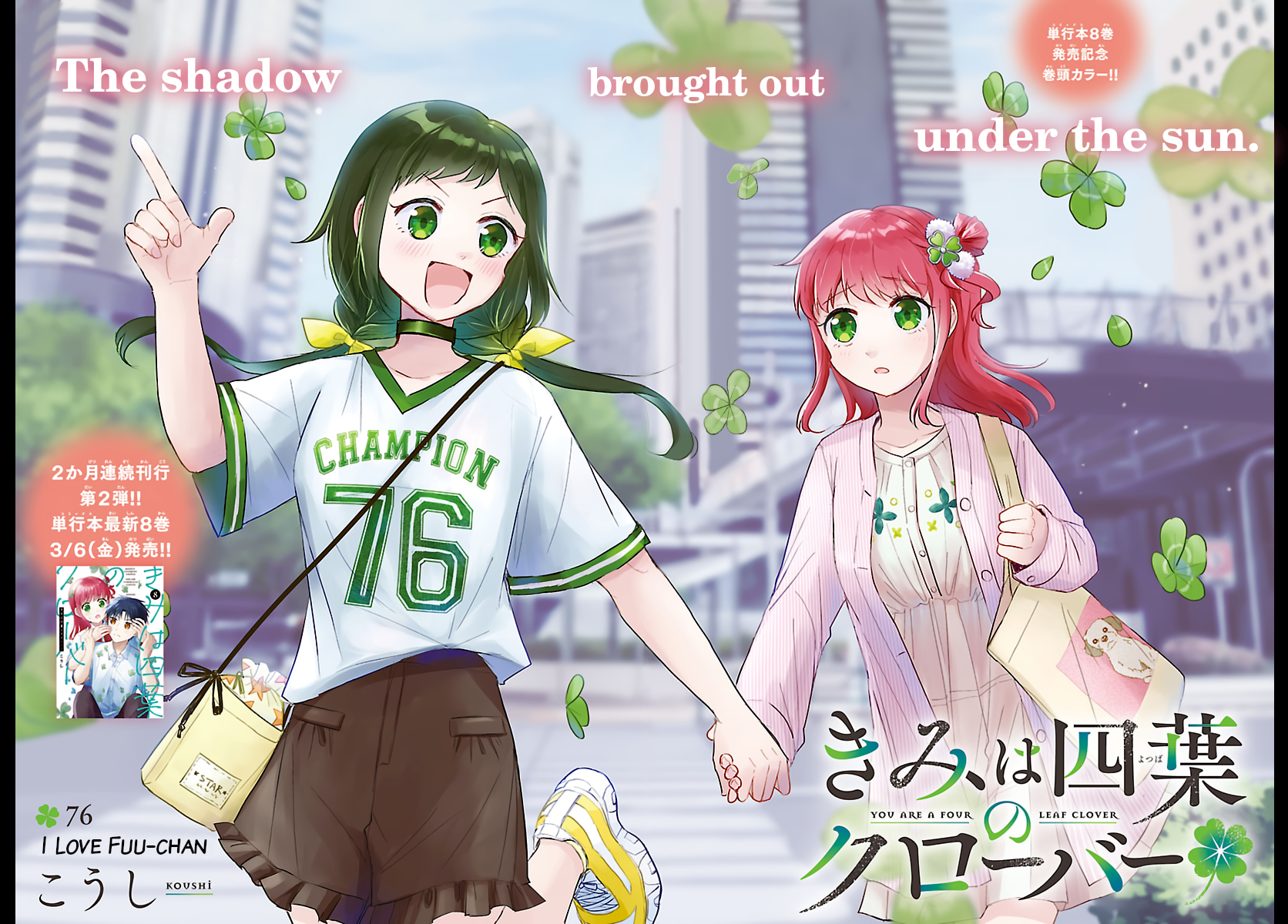 You Are a Four-Leaf Clover - Chapter 76 - Page 1