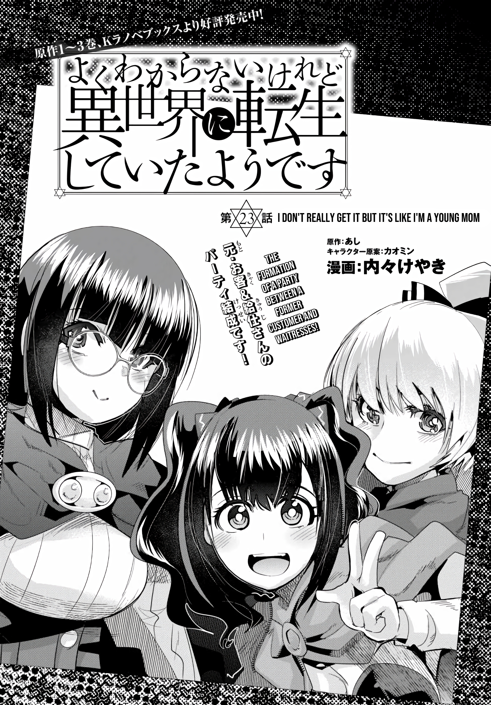 This Is Screwed up, but I was Reincarnated as a GIRL in Another World! - Chapter 23 - Page 8