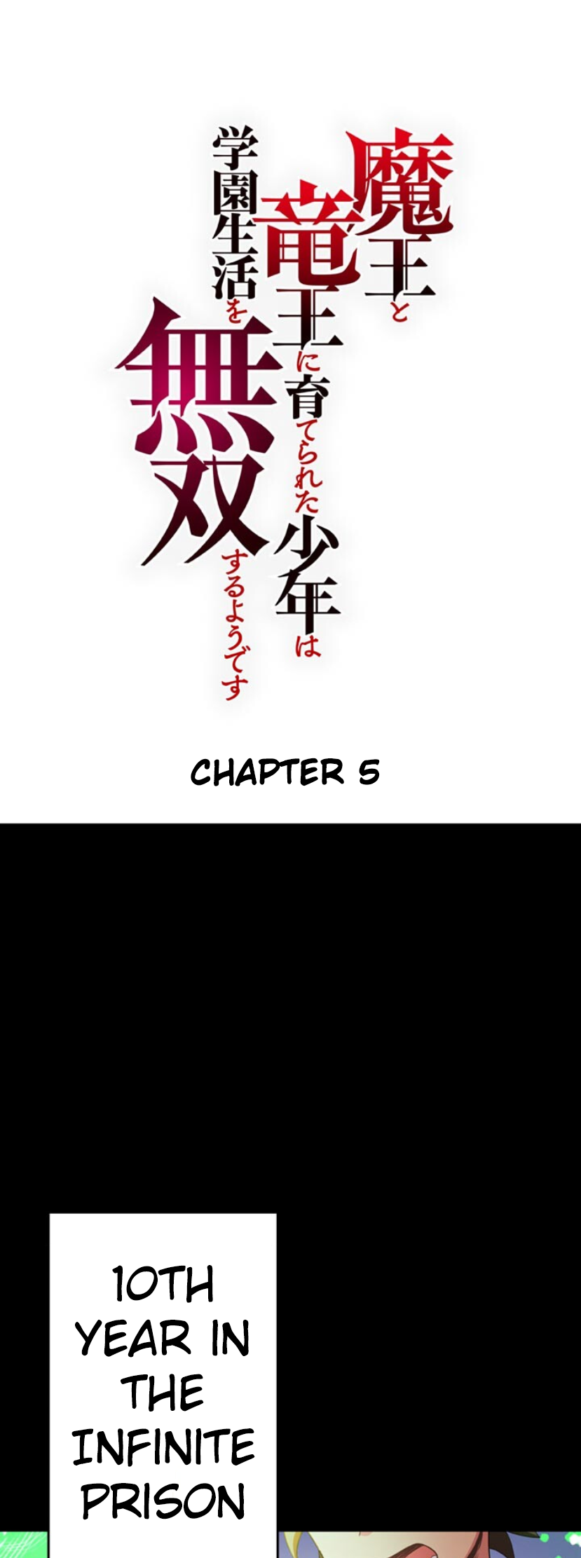 The Boy Raised by the Demon Queen and the Dragon Queen Has No Rival - Chapter 5 - Page 1