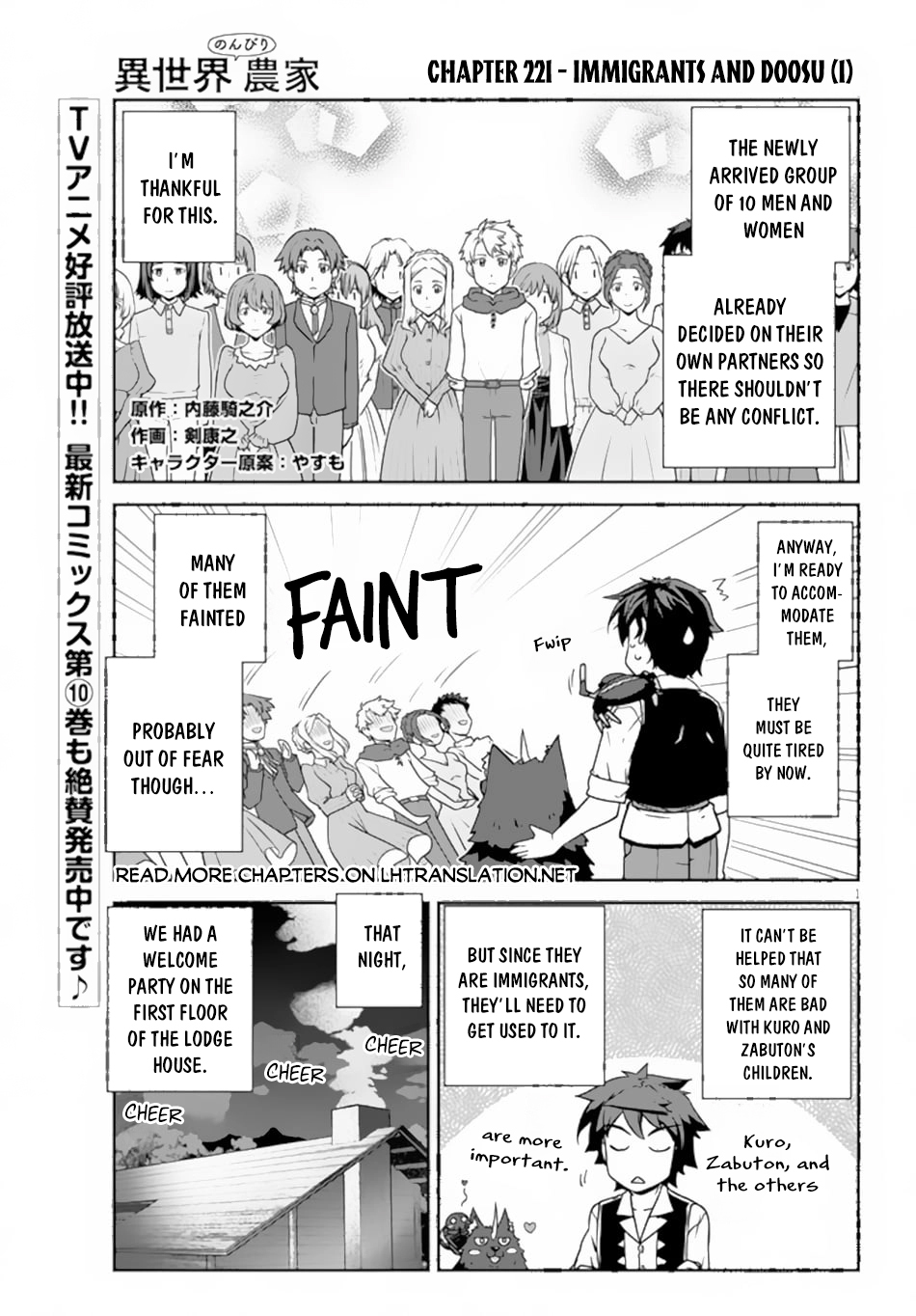 Farming Life in Another World - Chapter 221 - Page 2