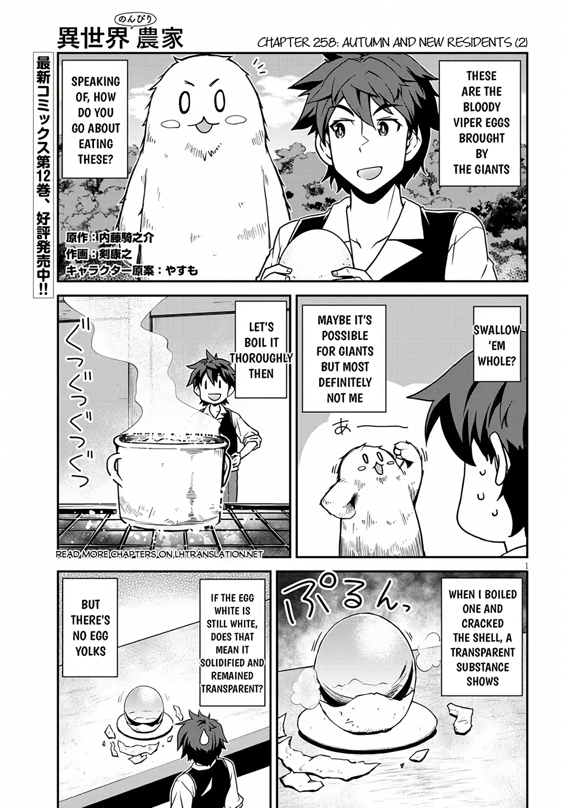 Farming Life in Another World - Chapter 258 - Page 2