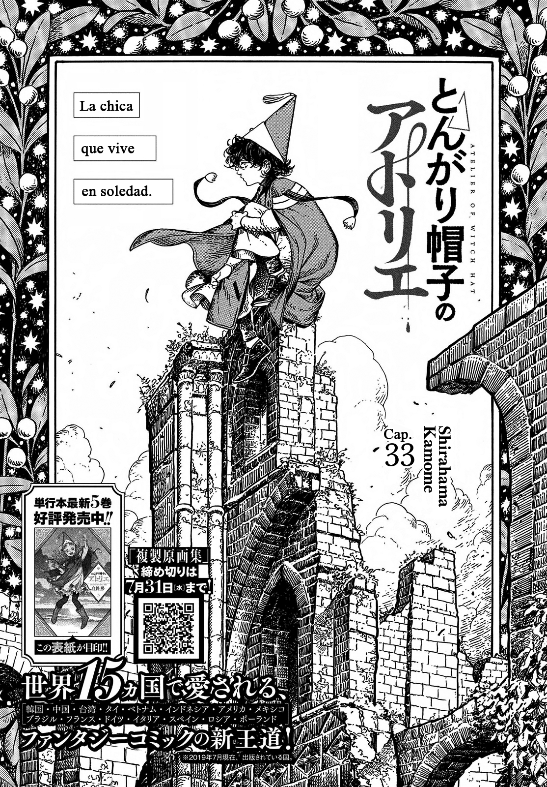 Witch Hat Atelier - Chapter 33 - Page 1