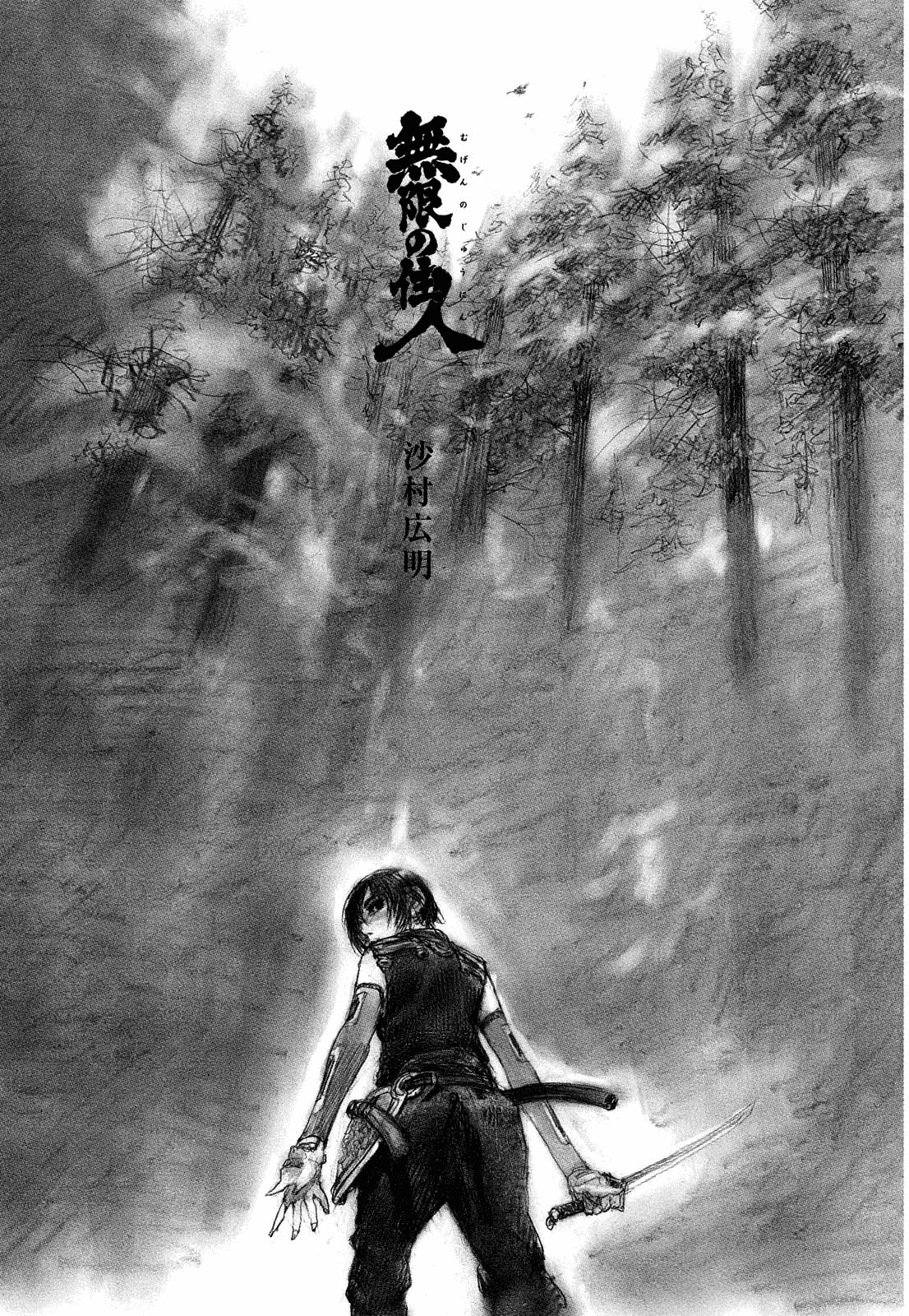 Blade of the Immortal - Chapter 170 - Page 5