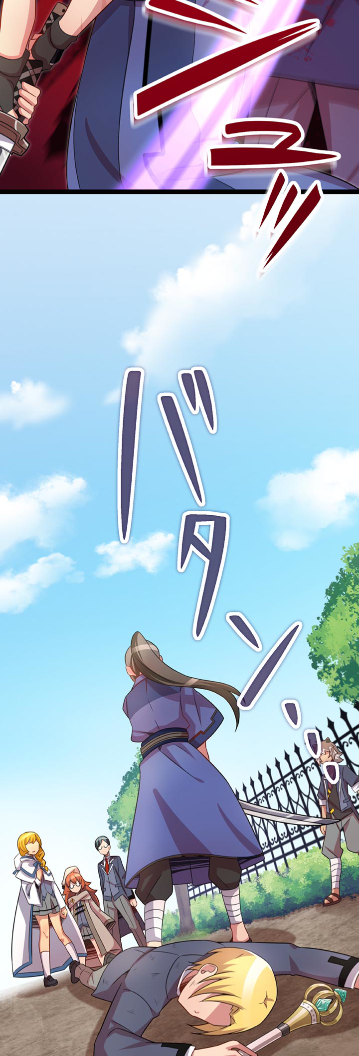 The Boy Raised by the Demon Queen and the Dragon Queen Has No Rival - Chapter 43 - Page 25