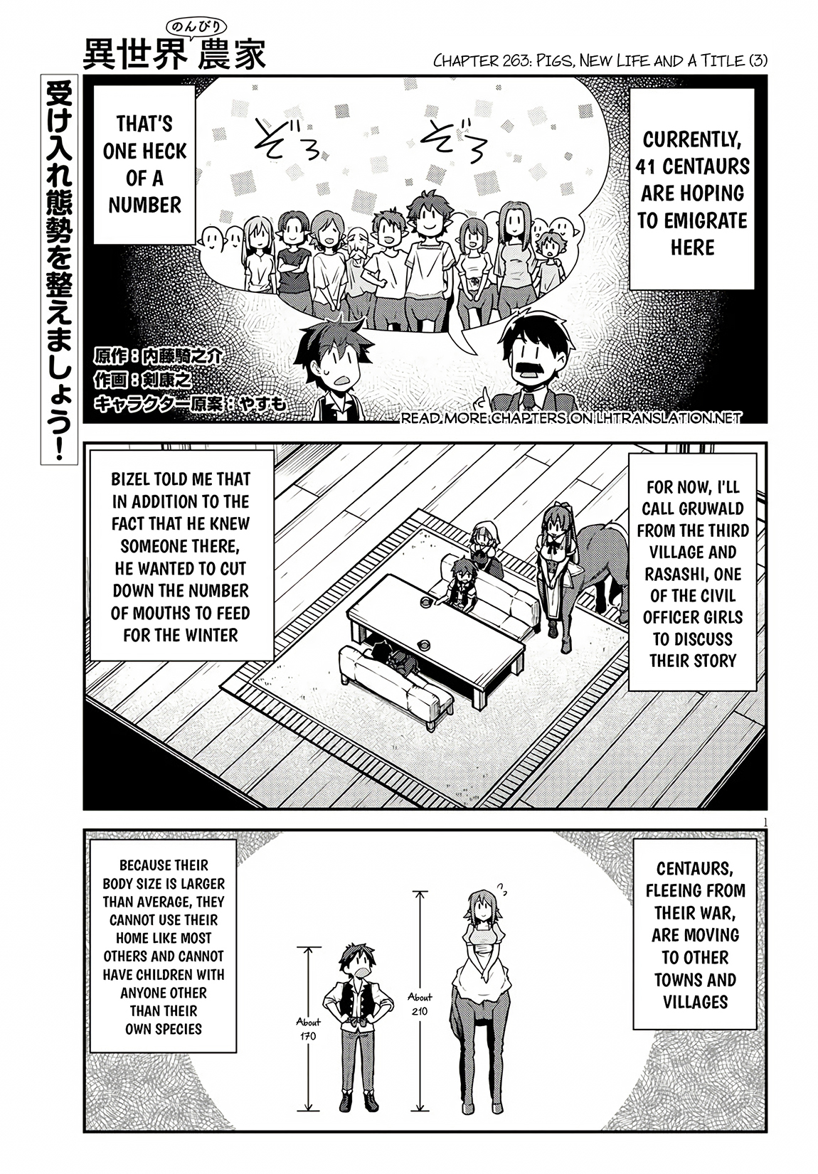 Farming Life in Another World - Chapter 263 - Page 2