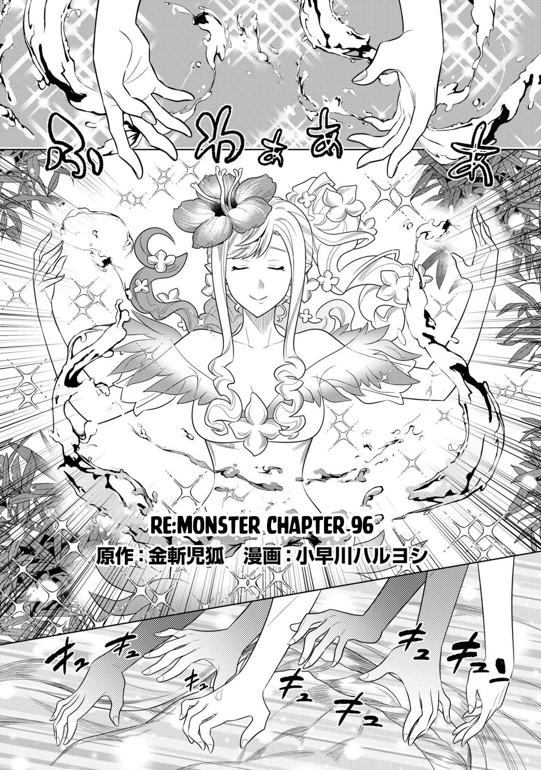 Re:Monster - Chapter 96 - Page 3