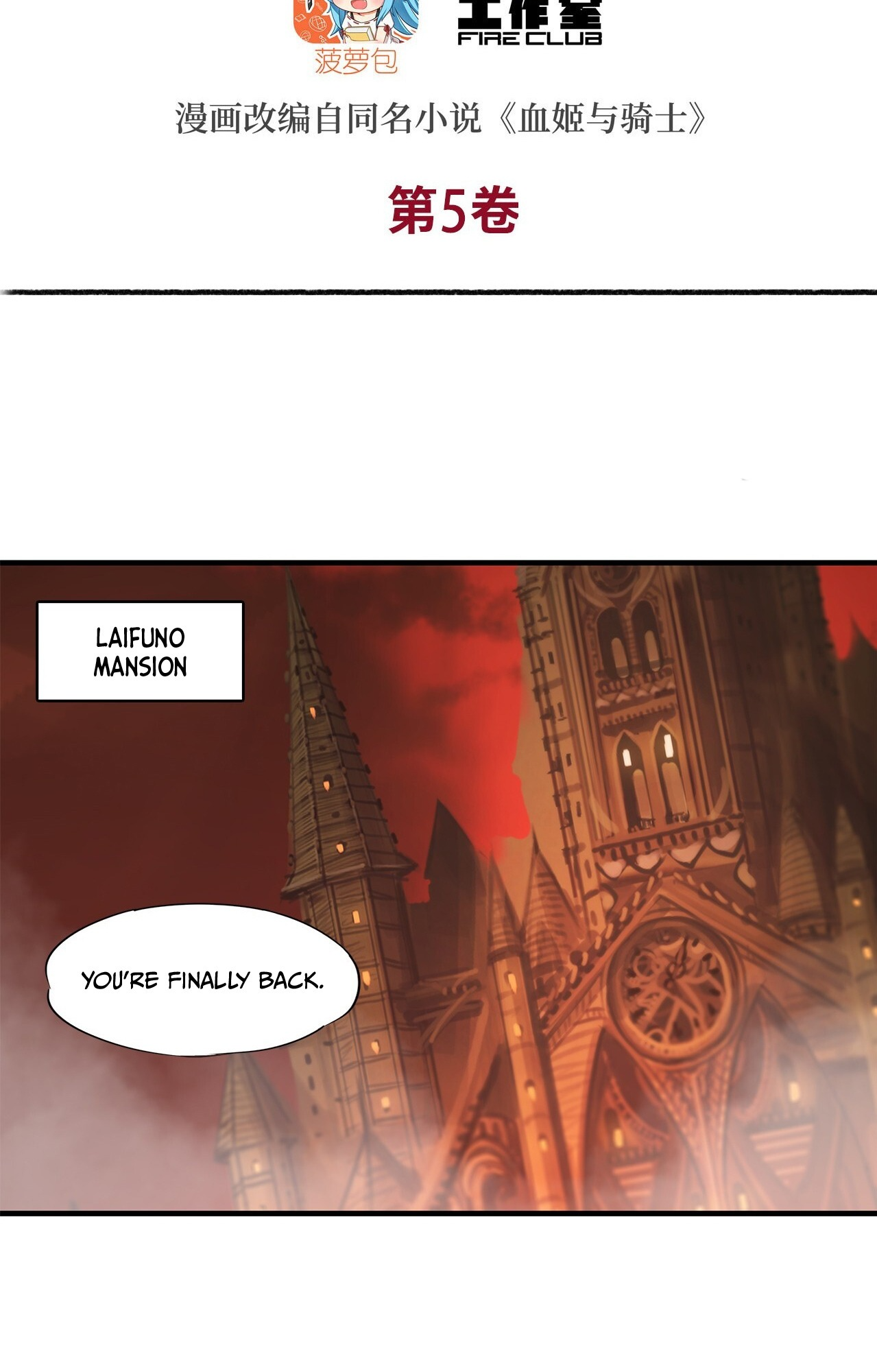 The Blood Princess and the Knight - Chapter 133 - Page 3