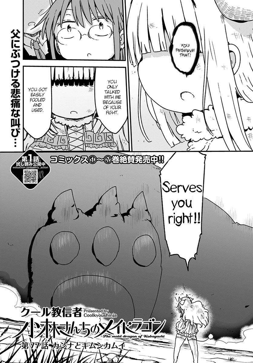 Miss Kobayashi's Dragon Maid - Chapter 77 - Page 3