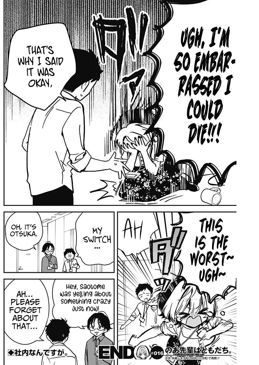 Noa-Senpai is My Friend. - Chapter 16 - Page 17