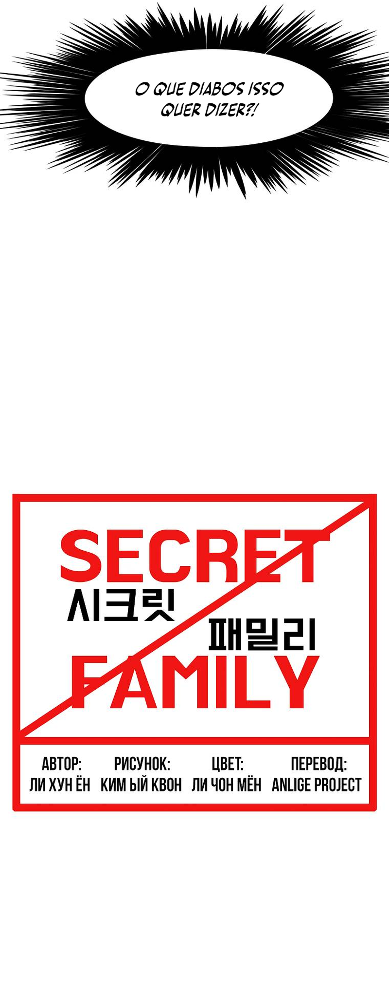 Secret Family - Chapter 42 - Page 16
