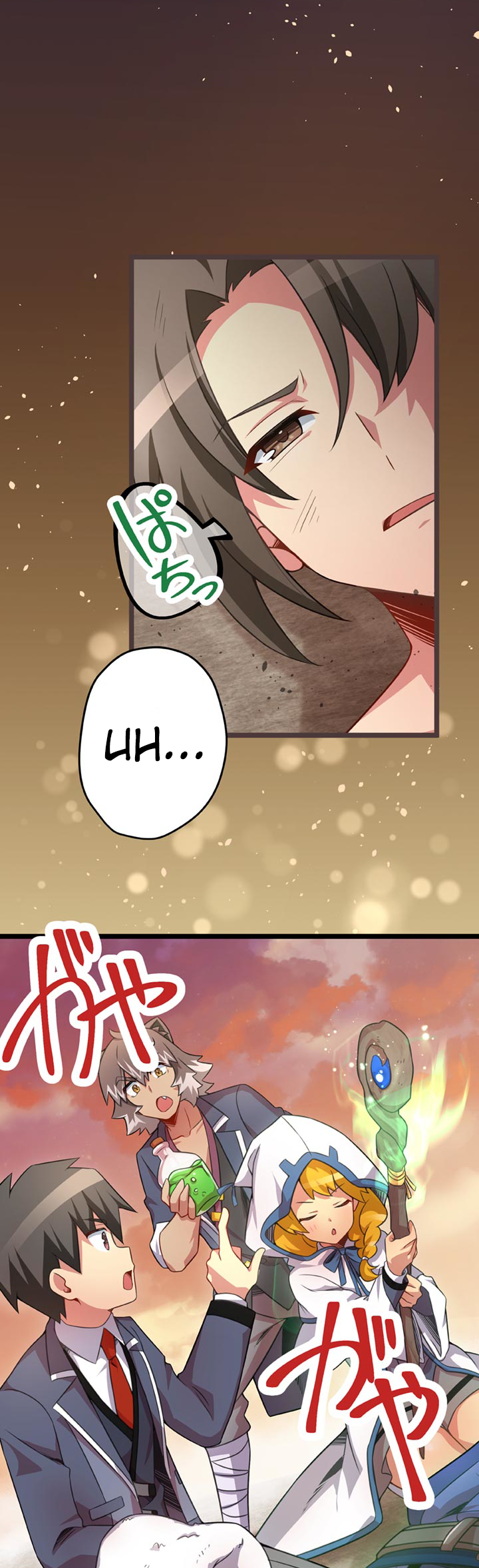 The Boy Raised by the Demon Queen and the Dragon Queen Has No Rival - Chapter 46 - Page 2