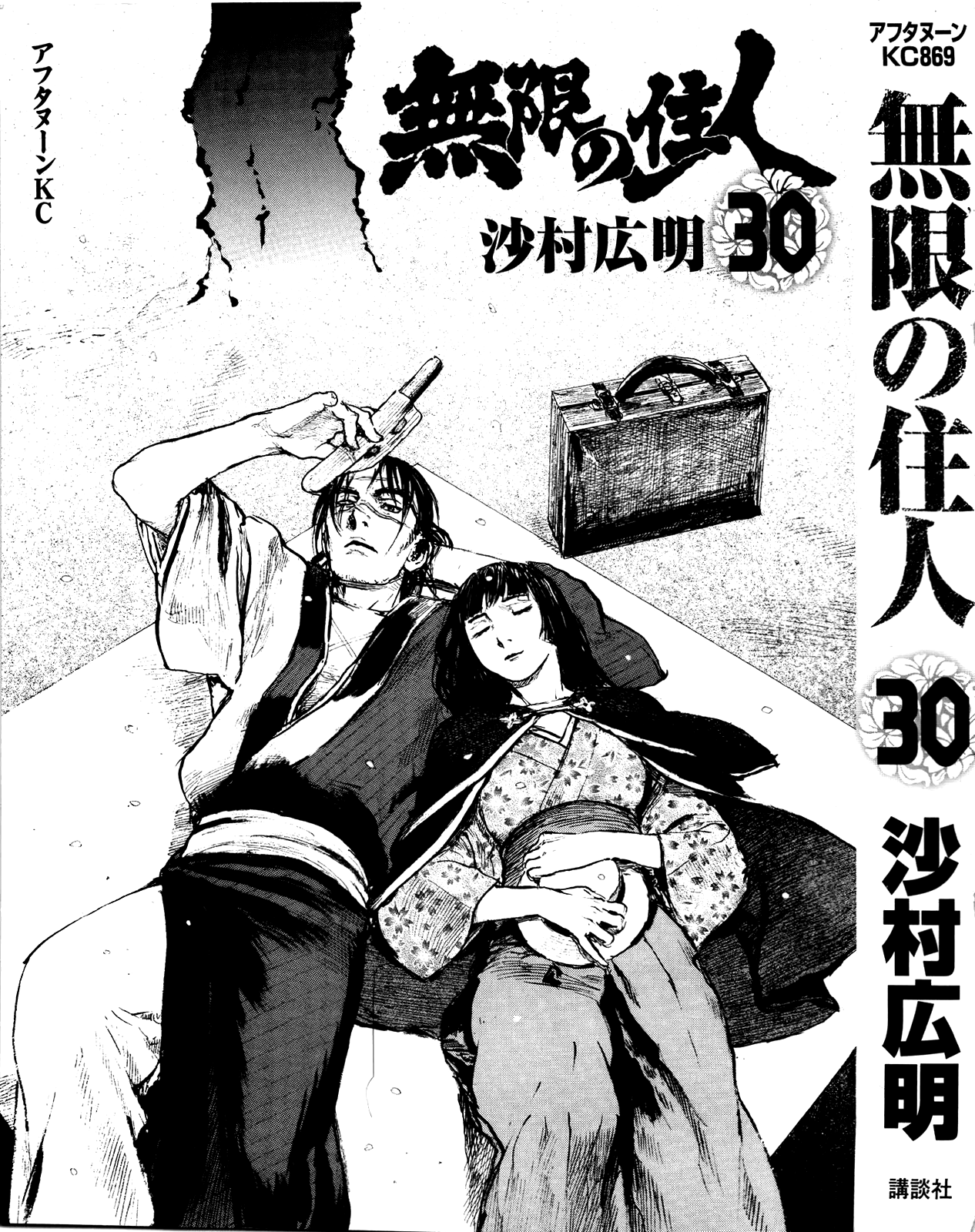 Blade of the Immortal - Chapter 198 - Page 3