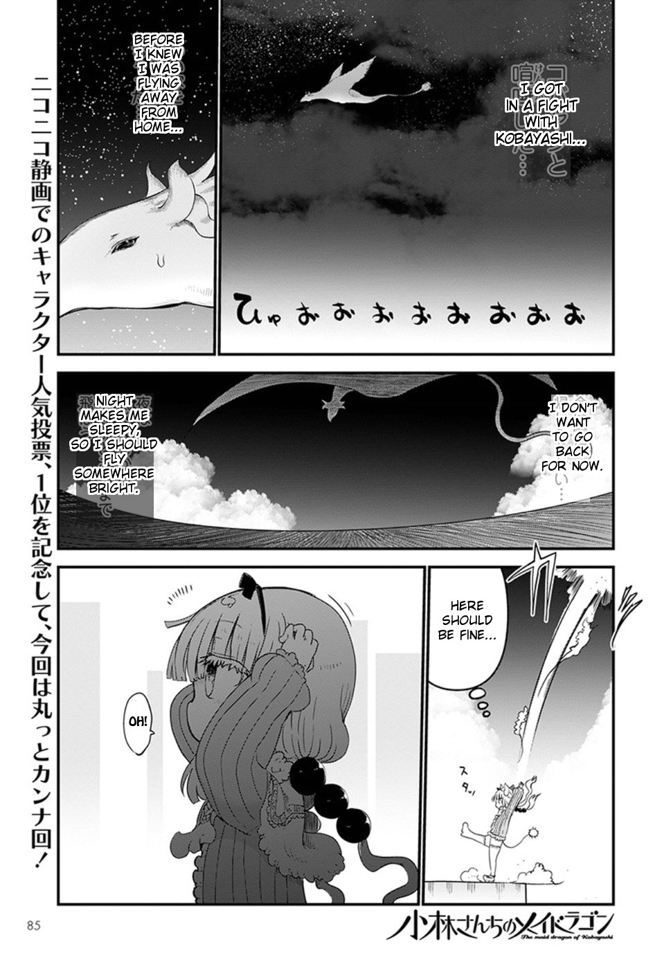 Miss Kobayashi's Dragon Maid - Chapter 62 - Page 1