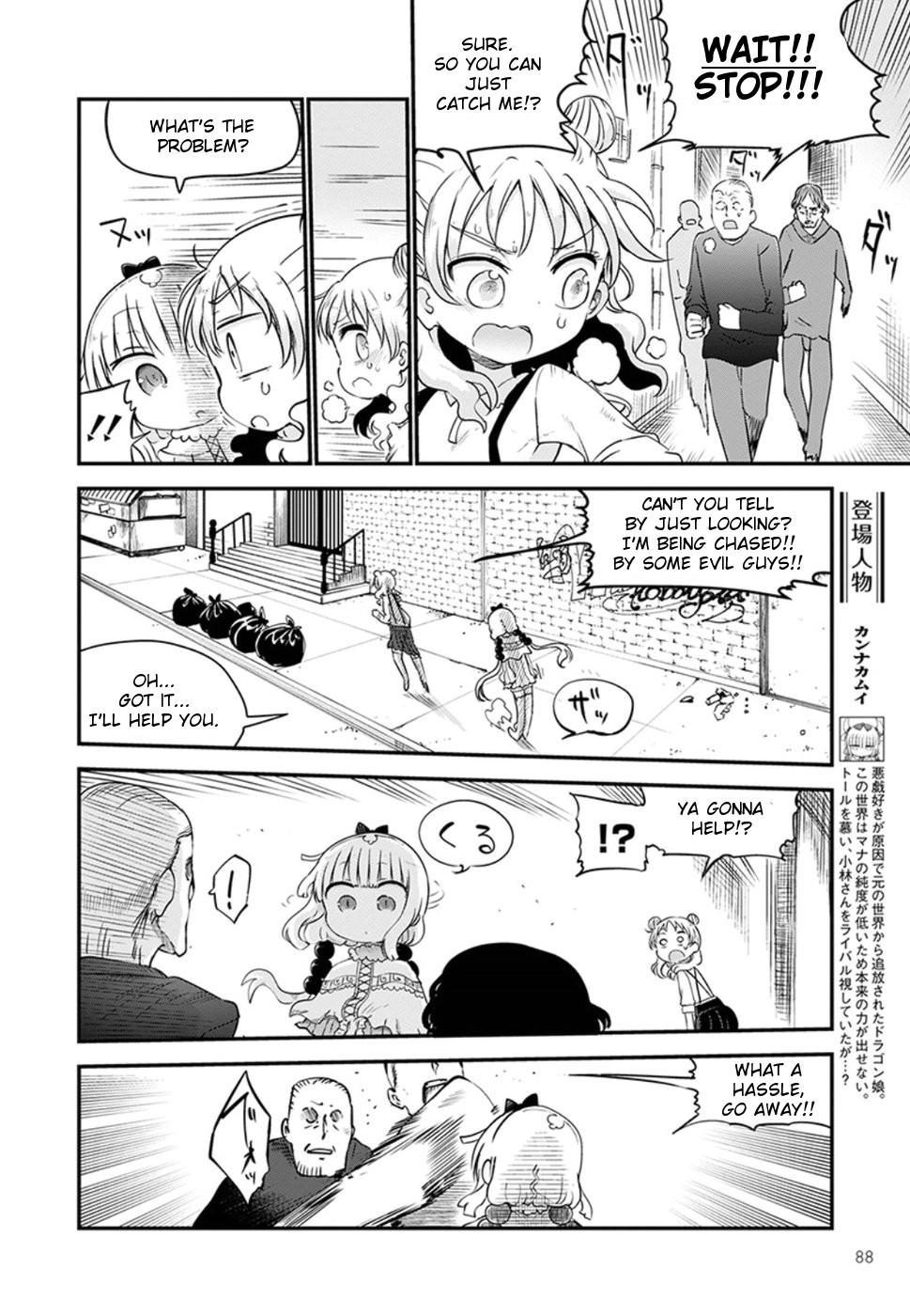 Miss Kobayashi's Dragon Maid - Chapter 62 - Page 4