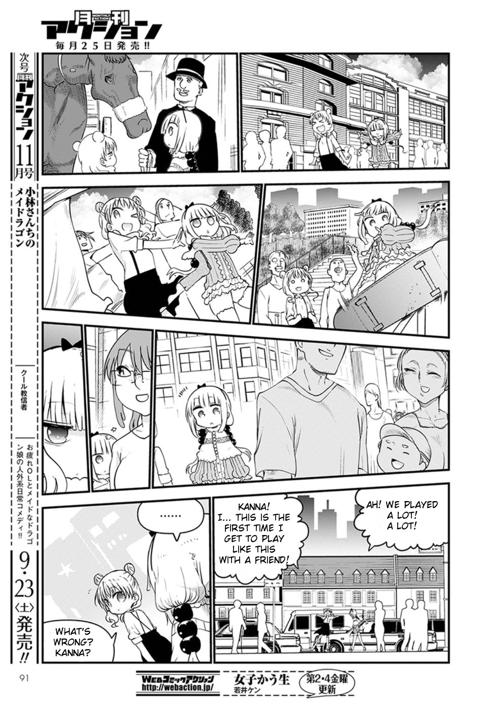Miss Kobayashi's Dragon Maid - Chapter 62 - Page 7