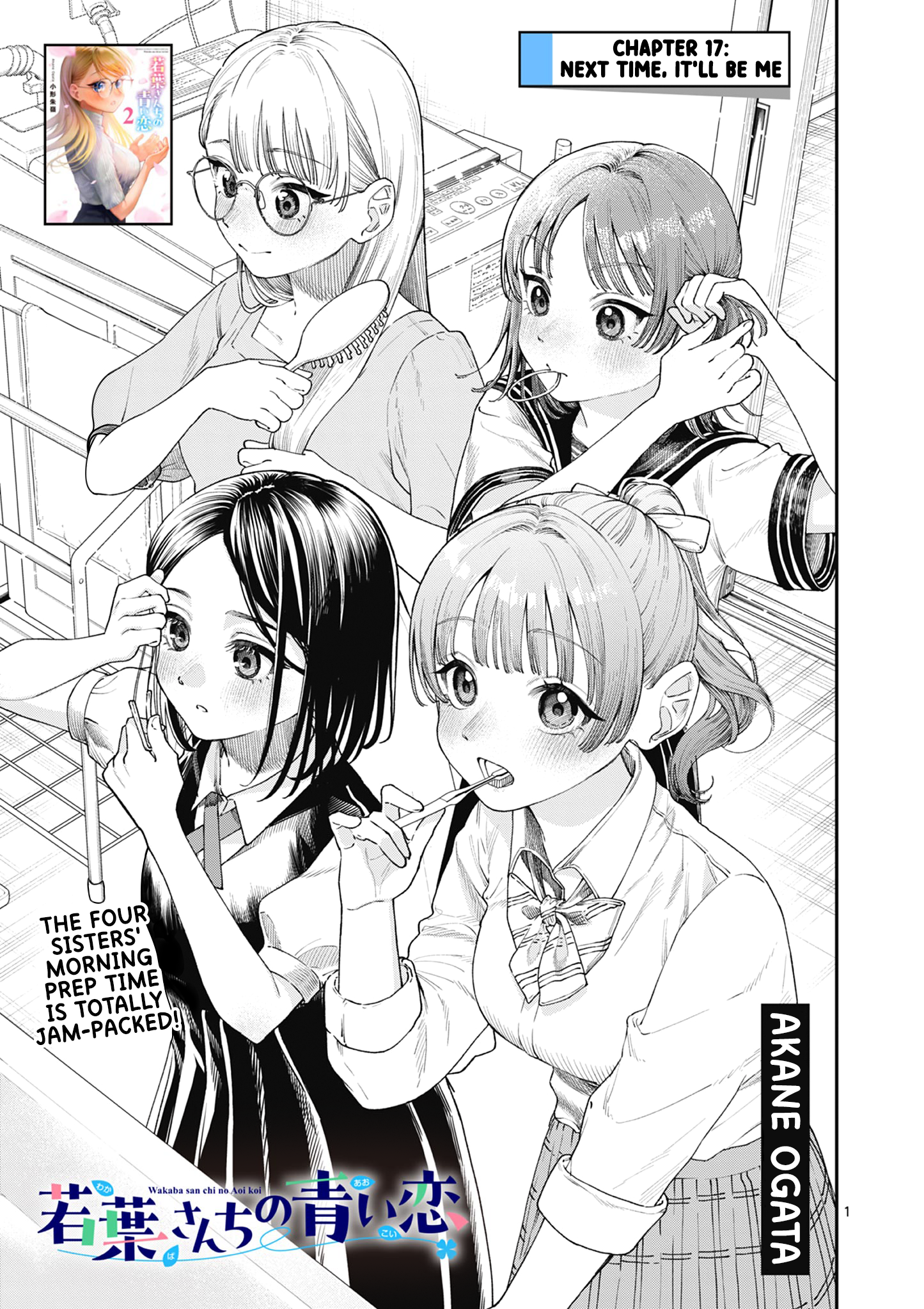 The Wakaba Home's Blue Loves - Chapter 17 - Page 1