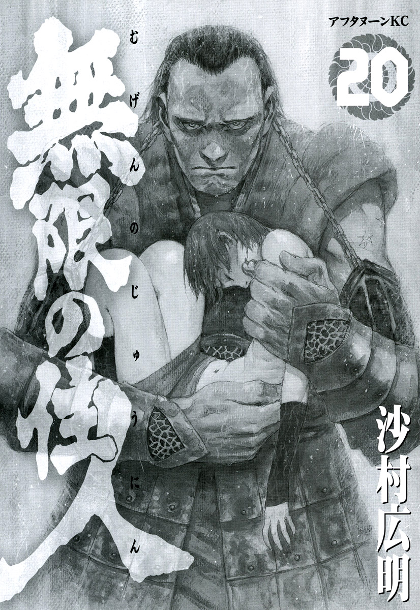 Blade of the Immortal - Chapter 128 - Page 2