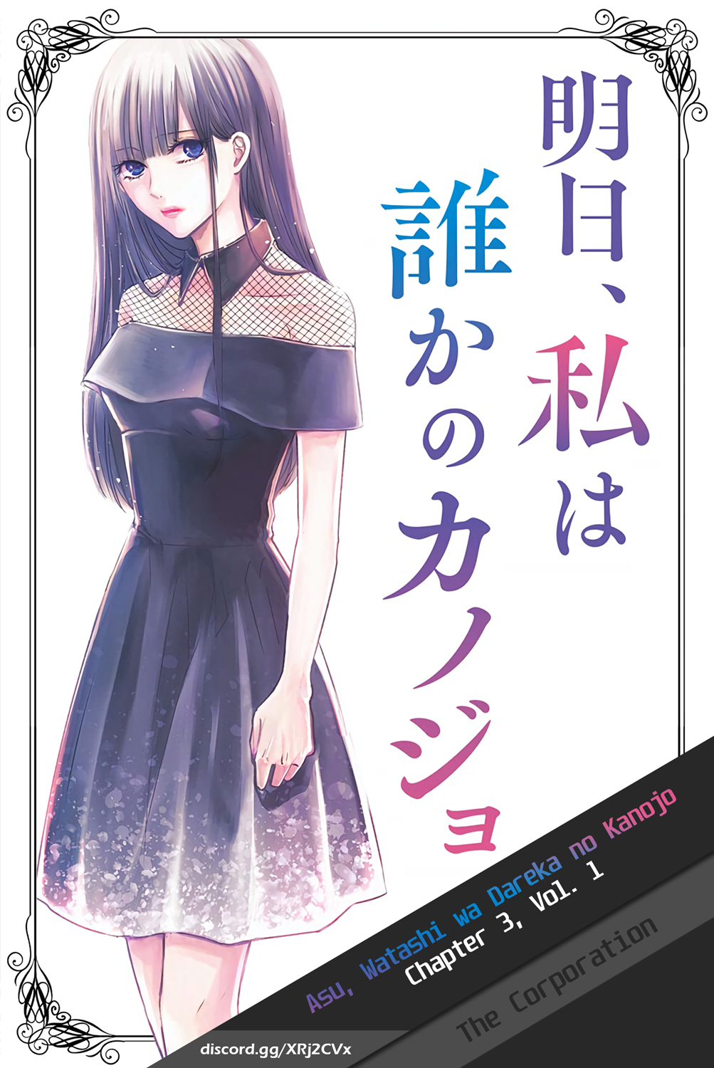 Tomorrow, I Will Be Someone's Girlfriend - Chapter 3 - Page 1