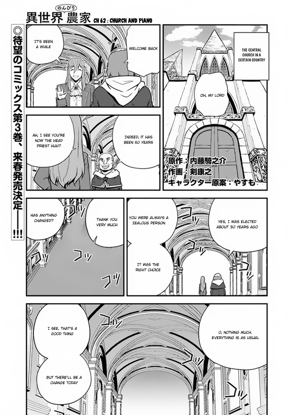 Farming Life in Another World - Chapter 62 - Page 2