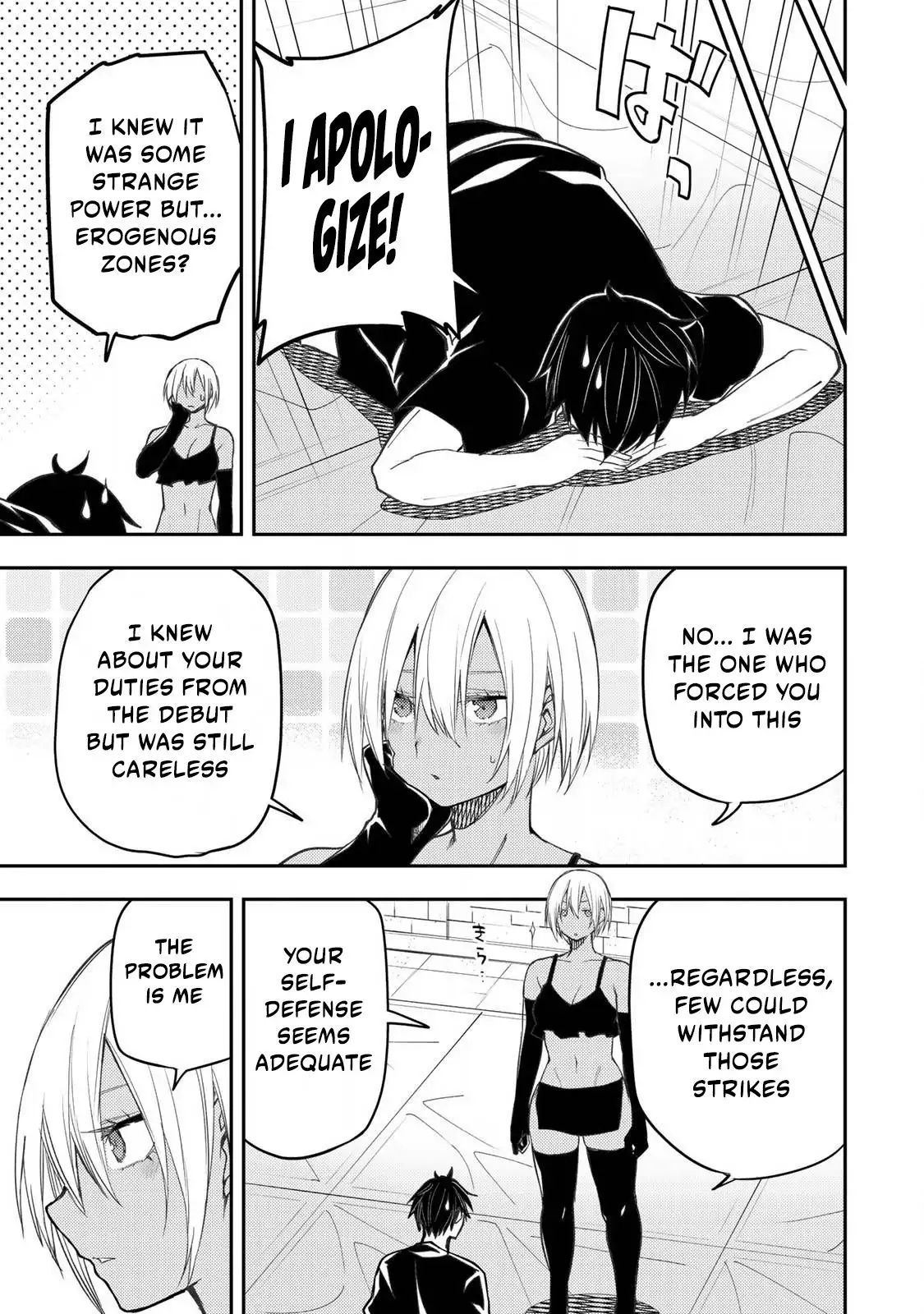 Secret Rites with the Holy Maidens - Chapter 51 - Page 16