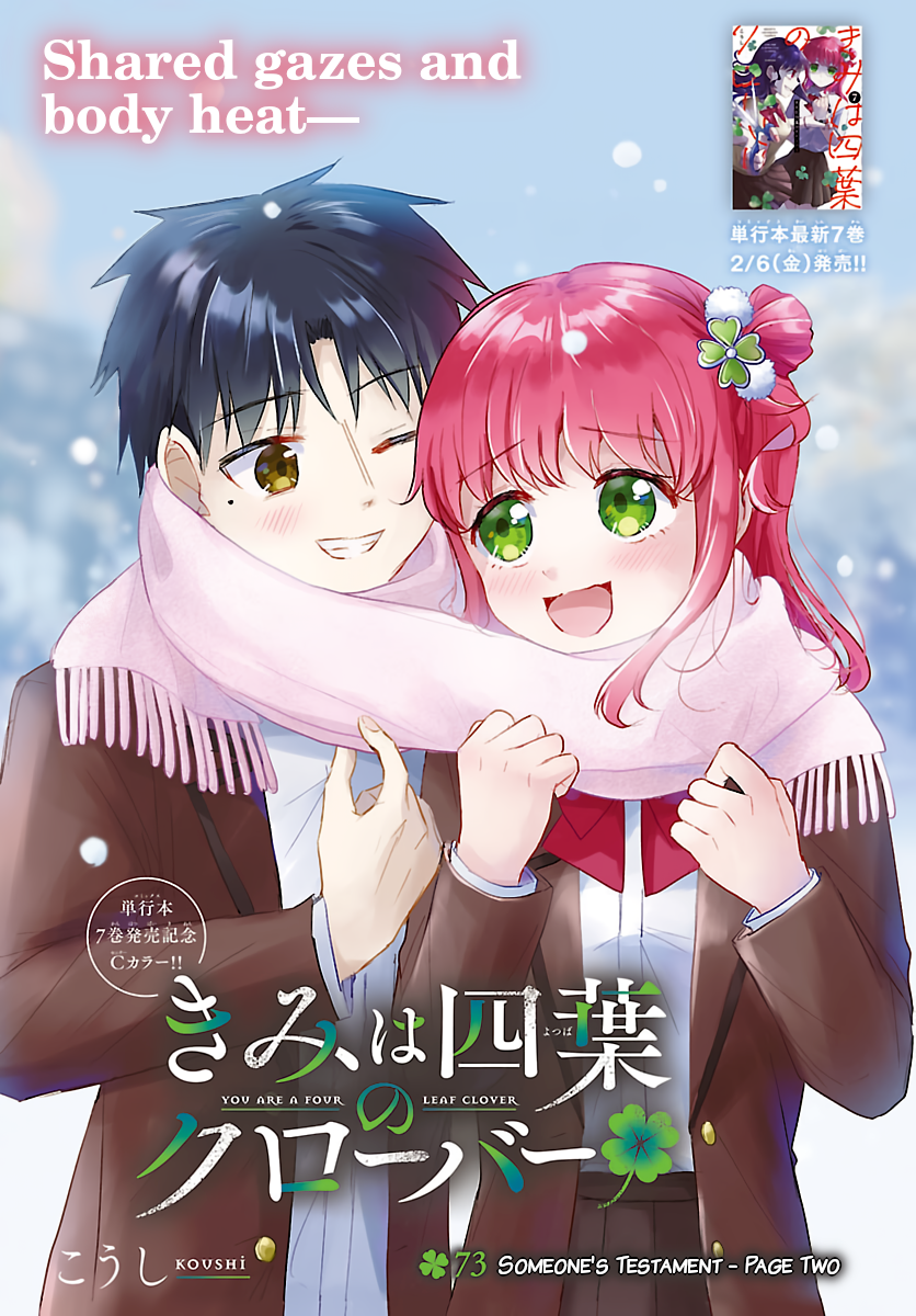 You Are a Four-Leaf Clover - Chapter 73 - Page 1