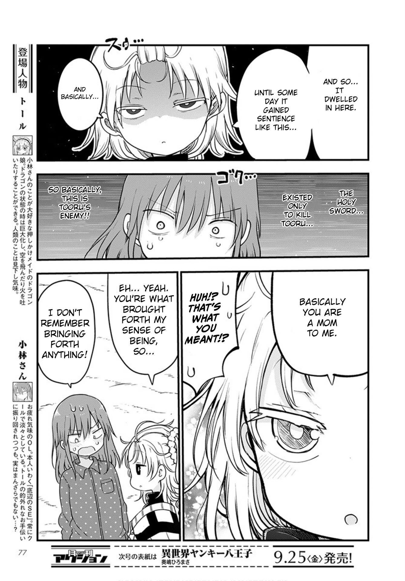 Miss Kobayashi's Dragon Maid - Chapter 99 - Page 6