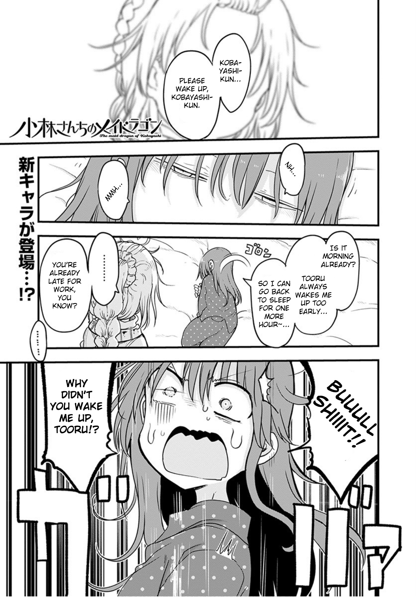 Miss Kobayashi's Dragon Maid - Chapter 99 - Page 2