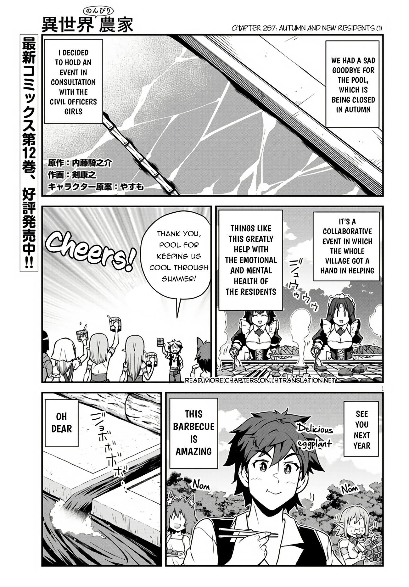 Farming Life in Another World - Chapter 257 - Page 2