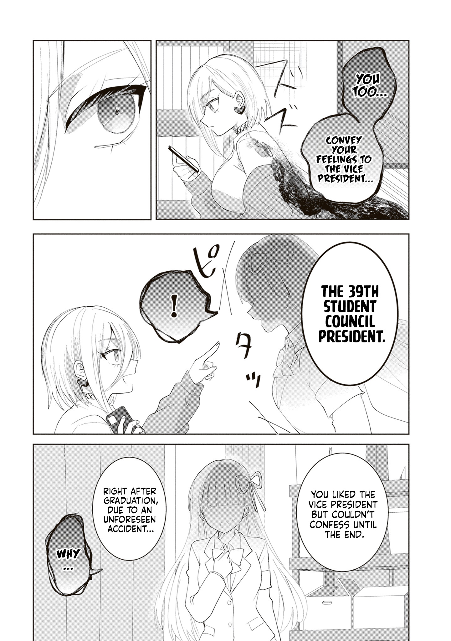 The President Who Can't Say No Wants to Do It Only for Tomoe-Kun - Chapter 40 - Page 6
