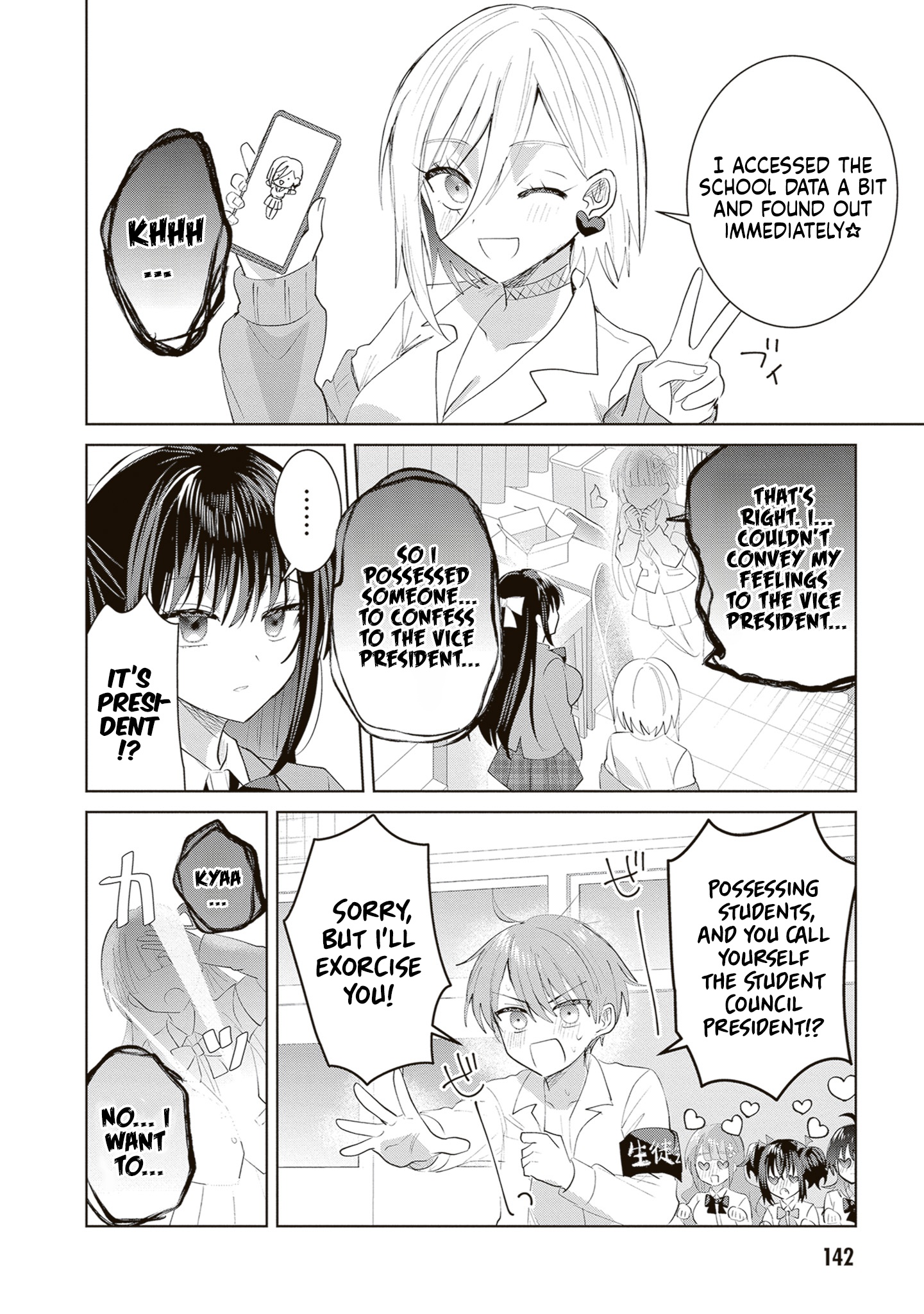 The President Who Can't Say No Wants to Do It Only for Tomoe-Kun - Chapter 40 - Page 7
