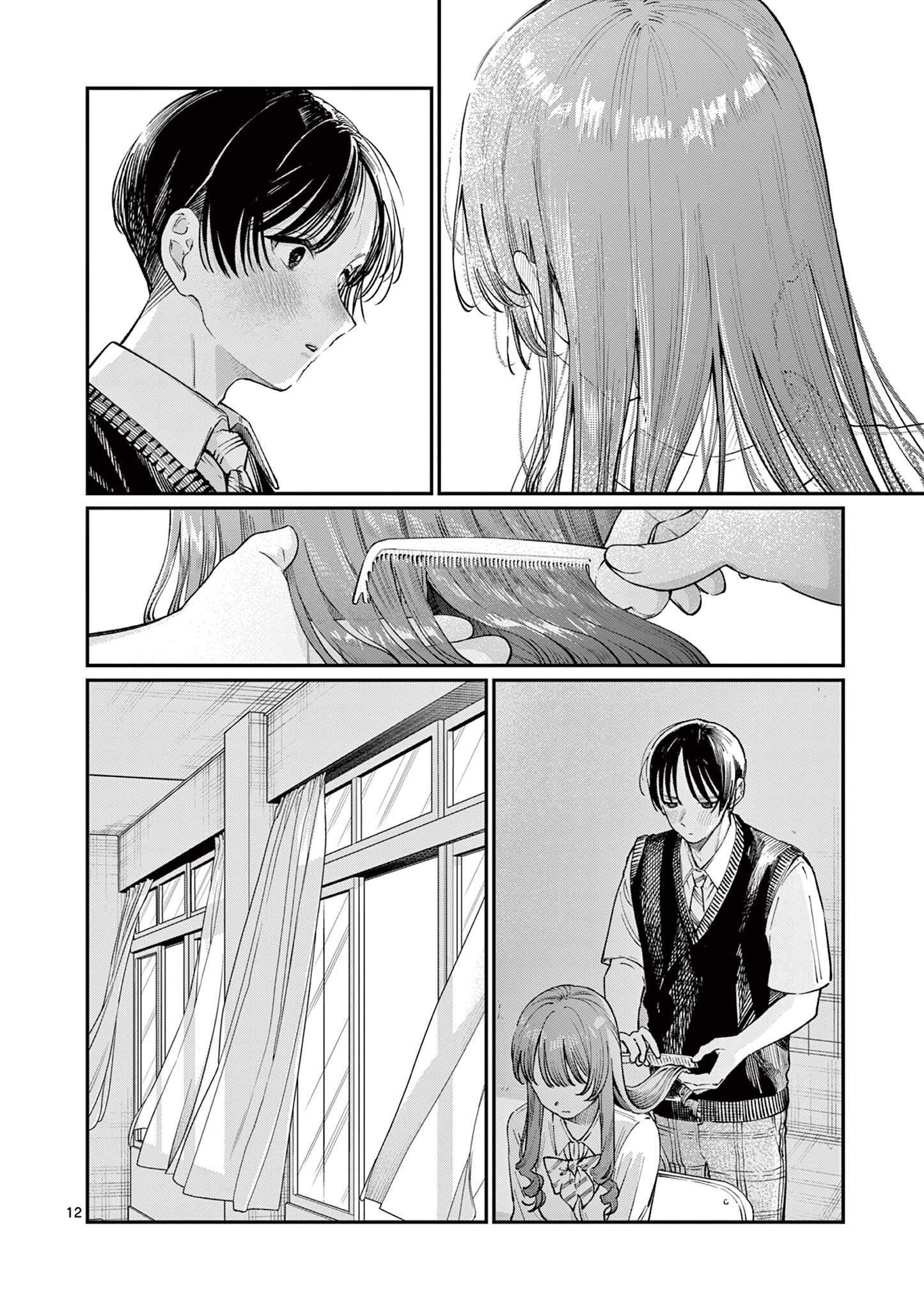 The Wakaba Home's Blue Loves - Chapter 39 - Page 12