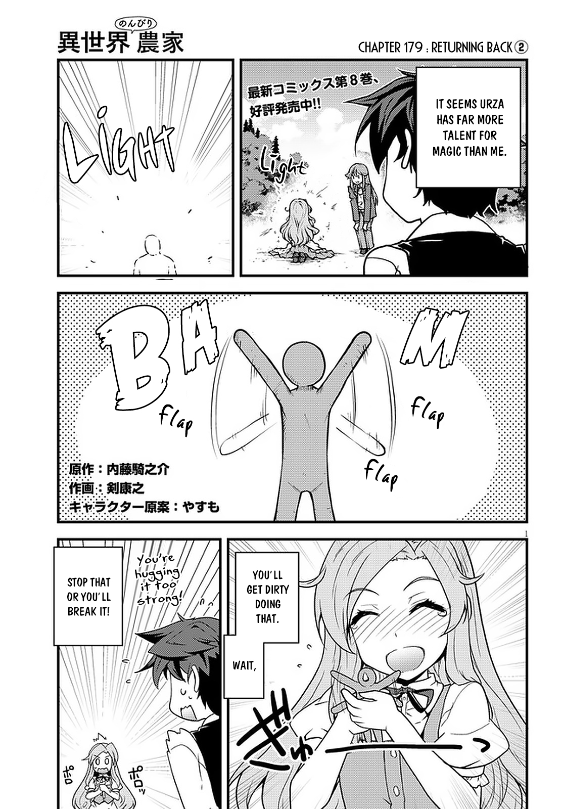 Farming Life in Another World - Chapter 179 - Page 2