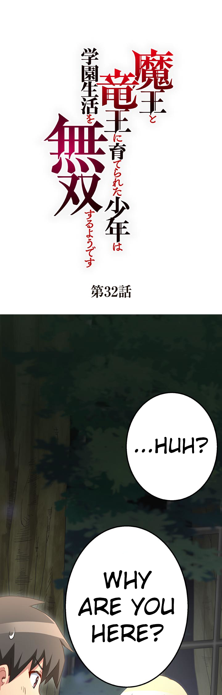 The Boy Raised by the Demon Queen and the Dragon Queen Has No Rival - Chapter 32 - Page 1