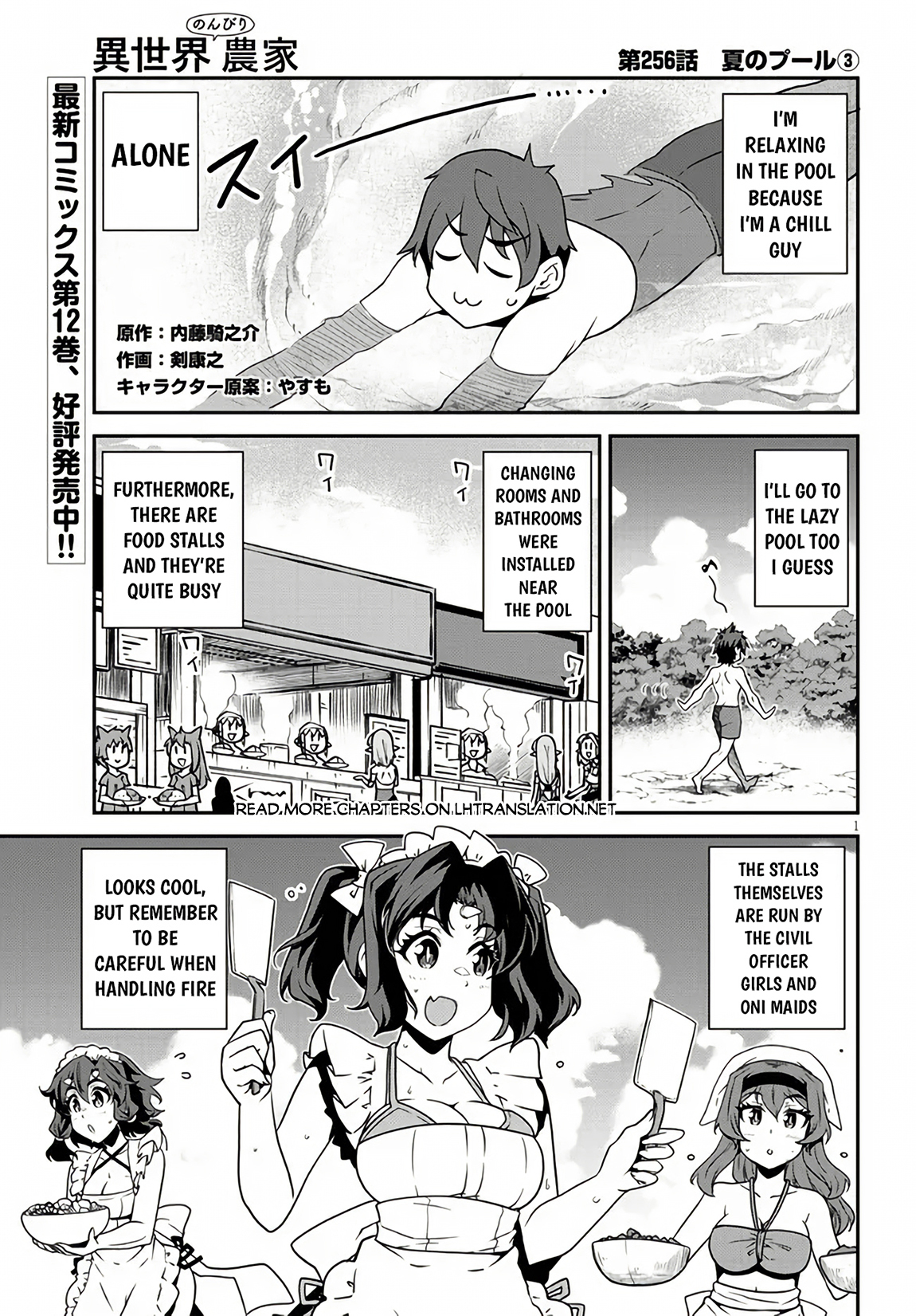 Farming Life in Another World - Chapter 256 - Page 2