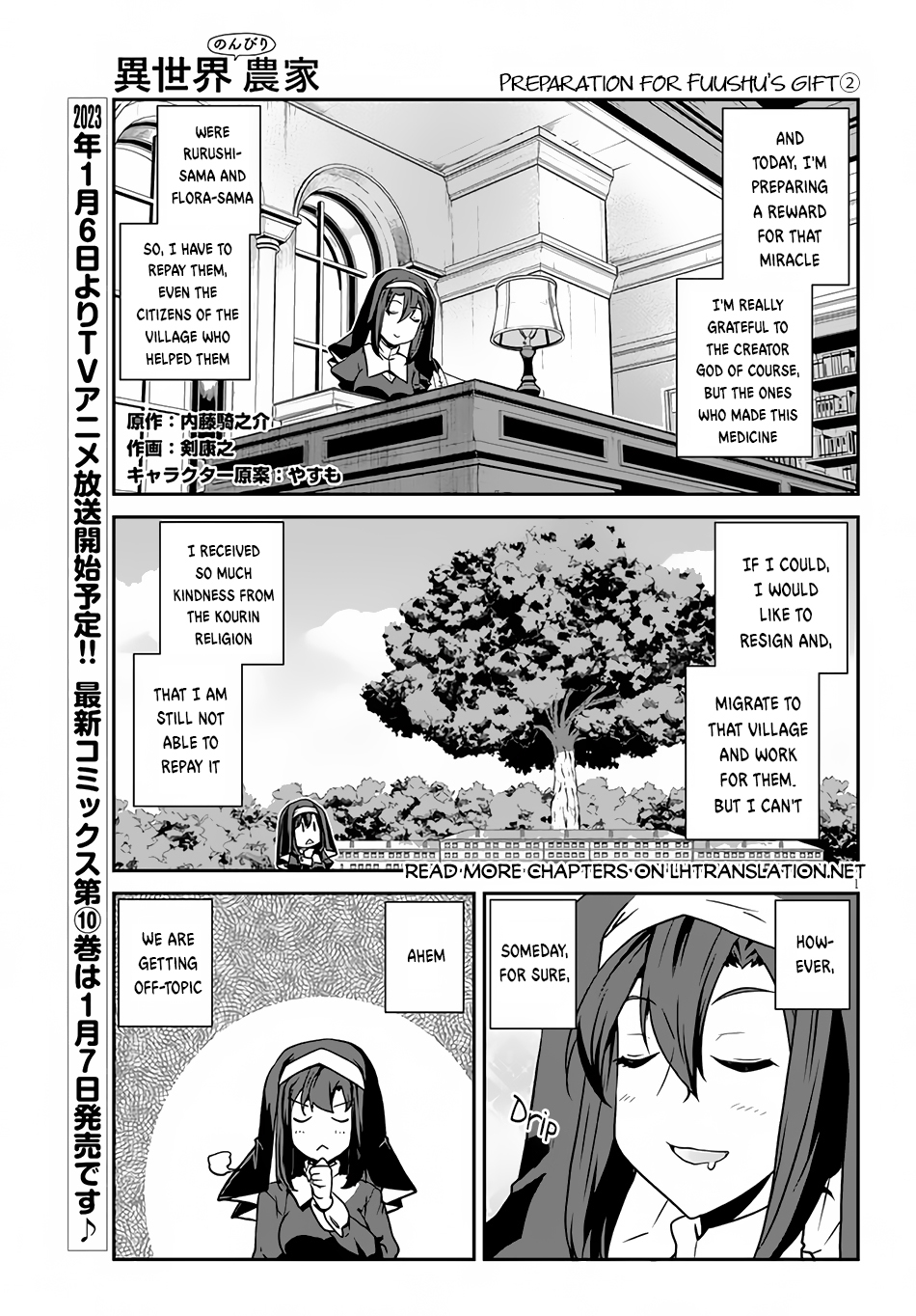 Farming Life in Another World - Chapter 218 - Page 2
