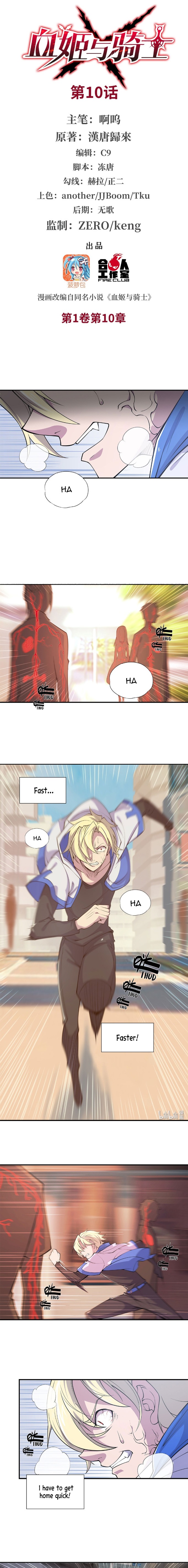 The Blood Princess and the Knight - Chapter 10 - Page 2
