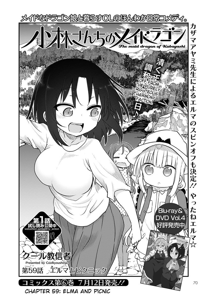Miss Kobayashi's Dragon Maid - Chapter 59 - Page 2