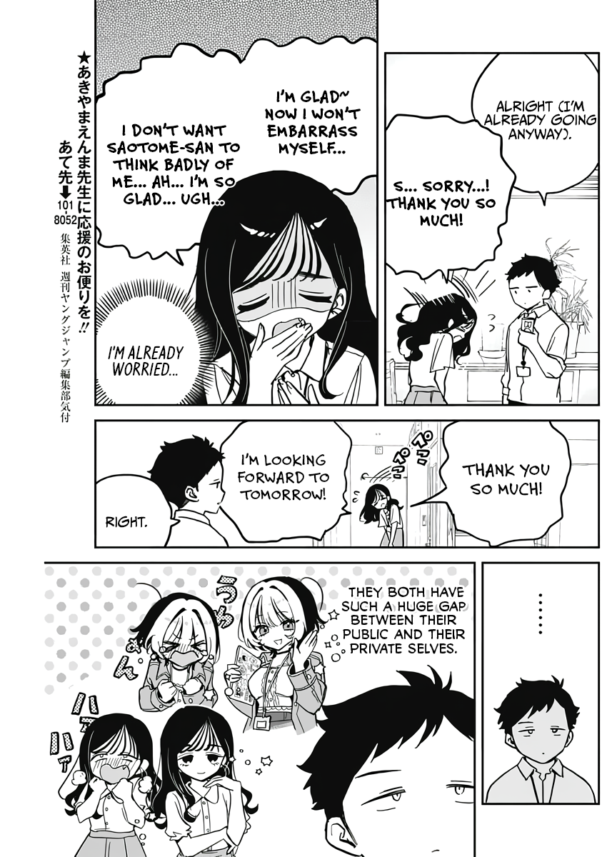 Noa-Senpai is My Friend. - Chapter 25 - Page 5