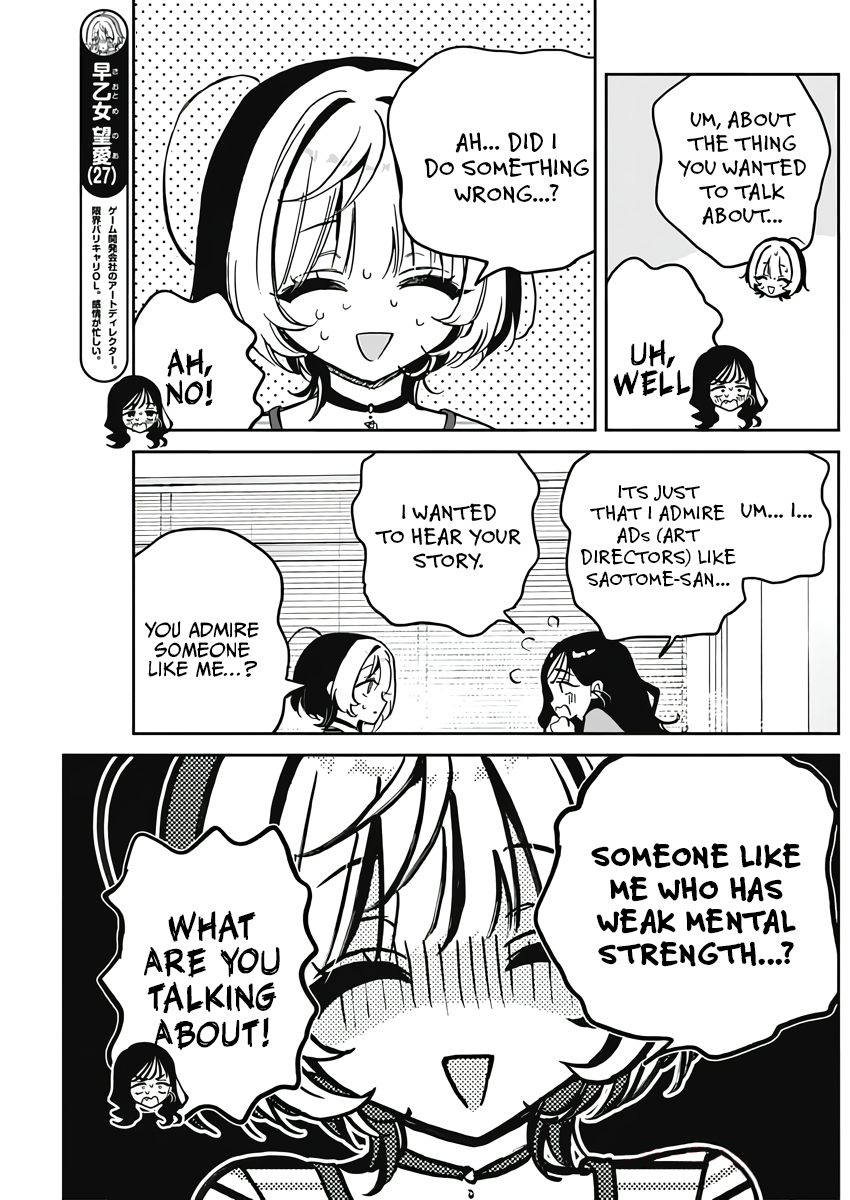 Noa-Senpai is My Friend. - Chapter 25 - Page 7