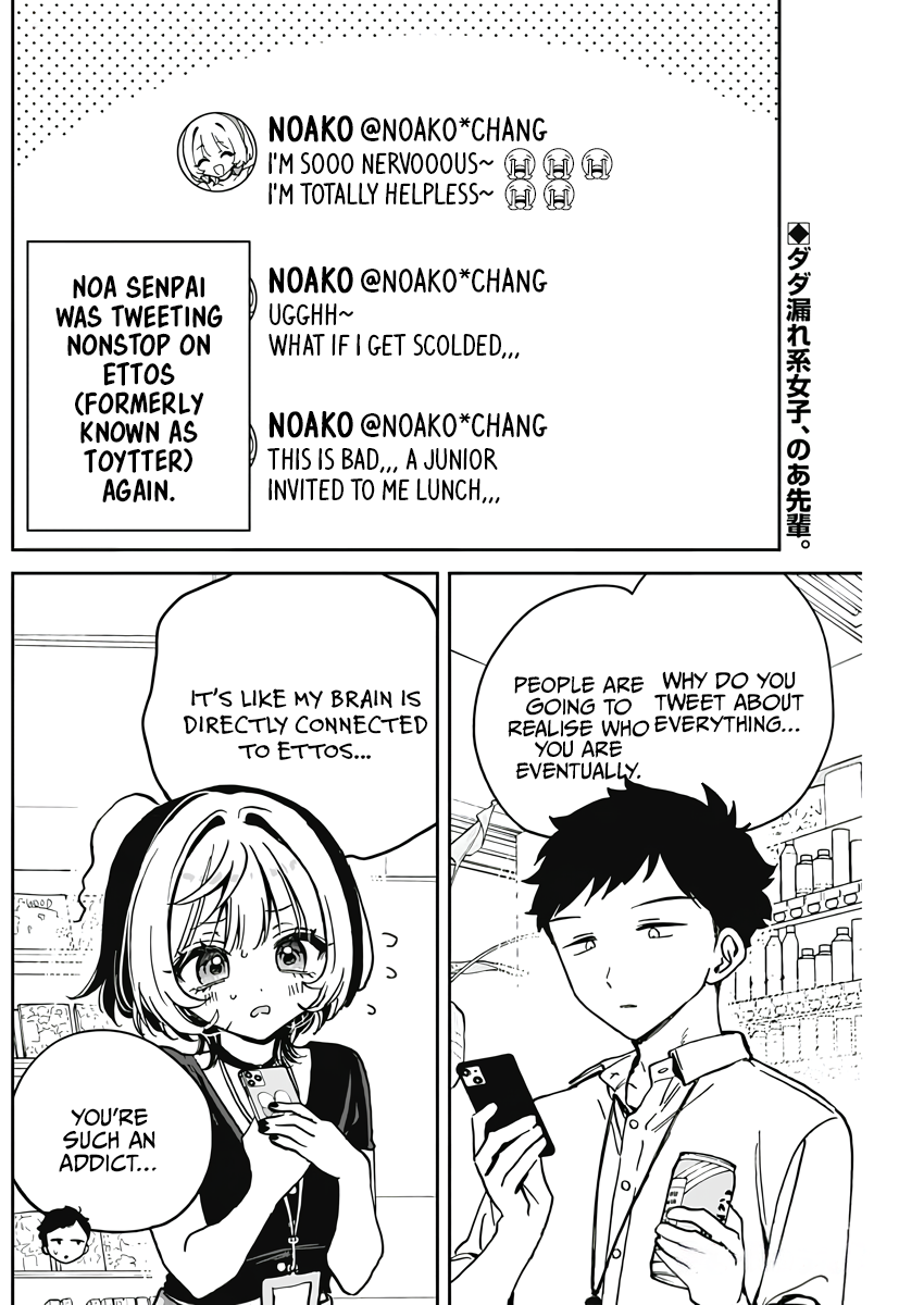 Noa-Senpai is My Friend. - Chapter 25 - Page 2