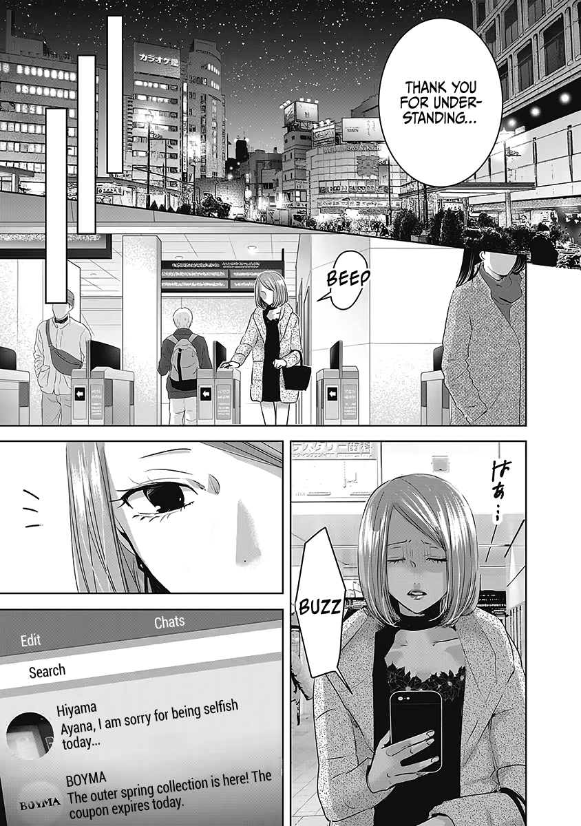 Tomorrow, I Will Be Someone's Girlfriend - Chapter 23 - Page 12