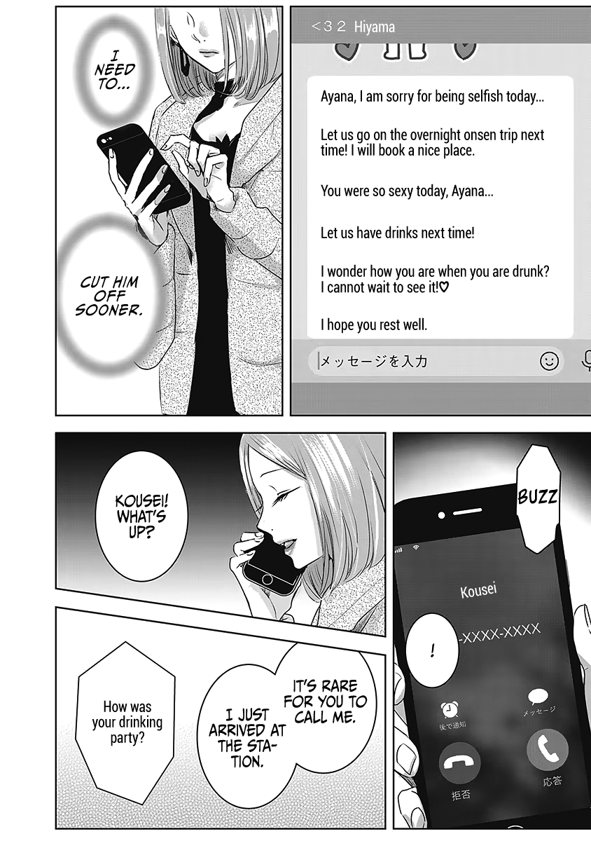 Tomorrow, I Will Be Someone's Girlfriend - Chapter 23 - Page 13