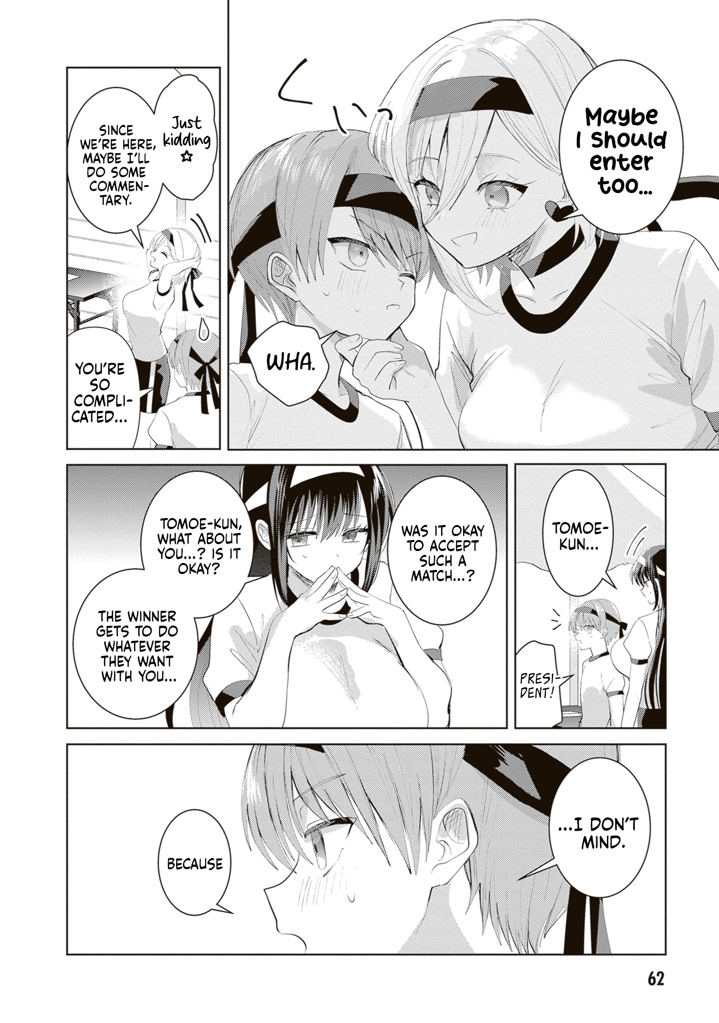The President Who Can't Say No Wants to Do It Only for Tomoe-Kun - Chapter 34 - Page 3