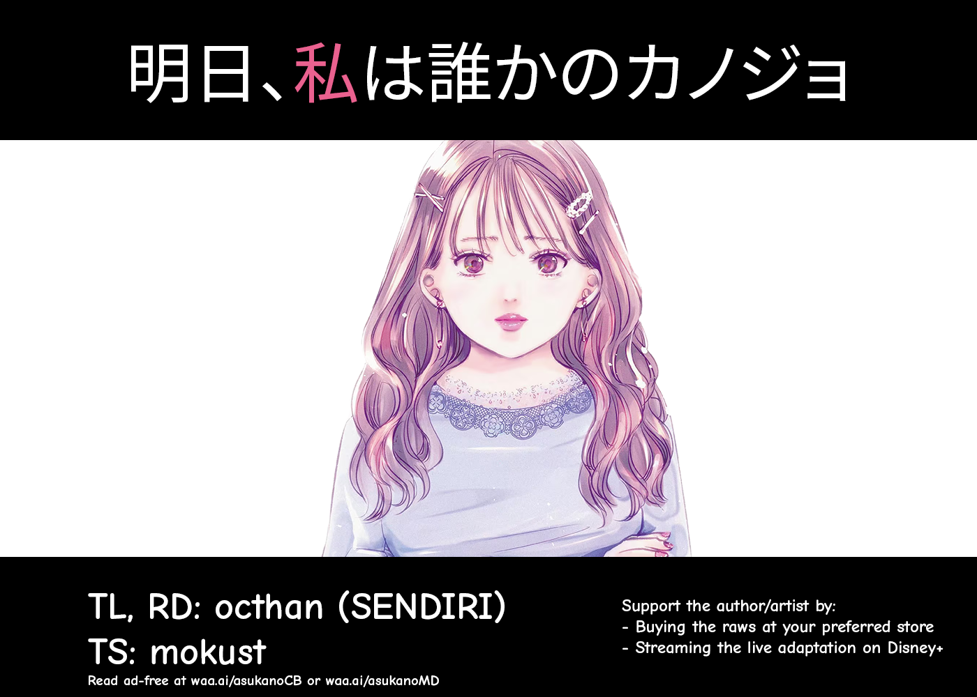 Tomorrow, I Will Be Someone's Girlfriend - Chapter 49 - Page 1