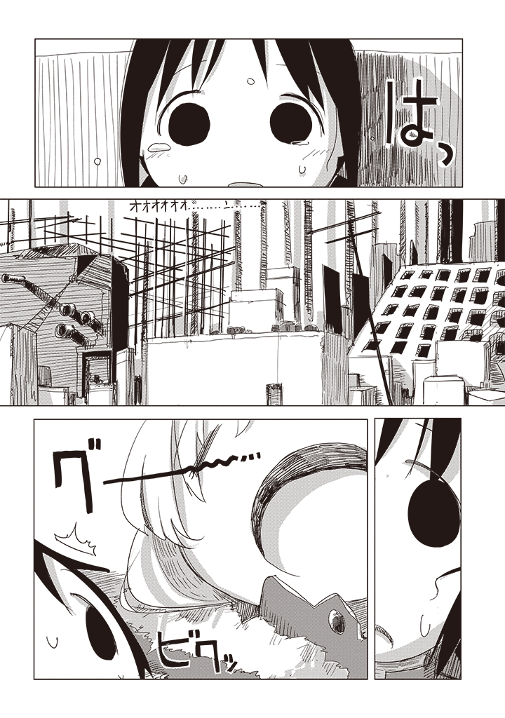 Girls' Last Tour - Chapter 11 - Page 15