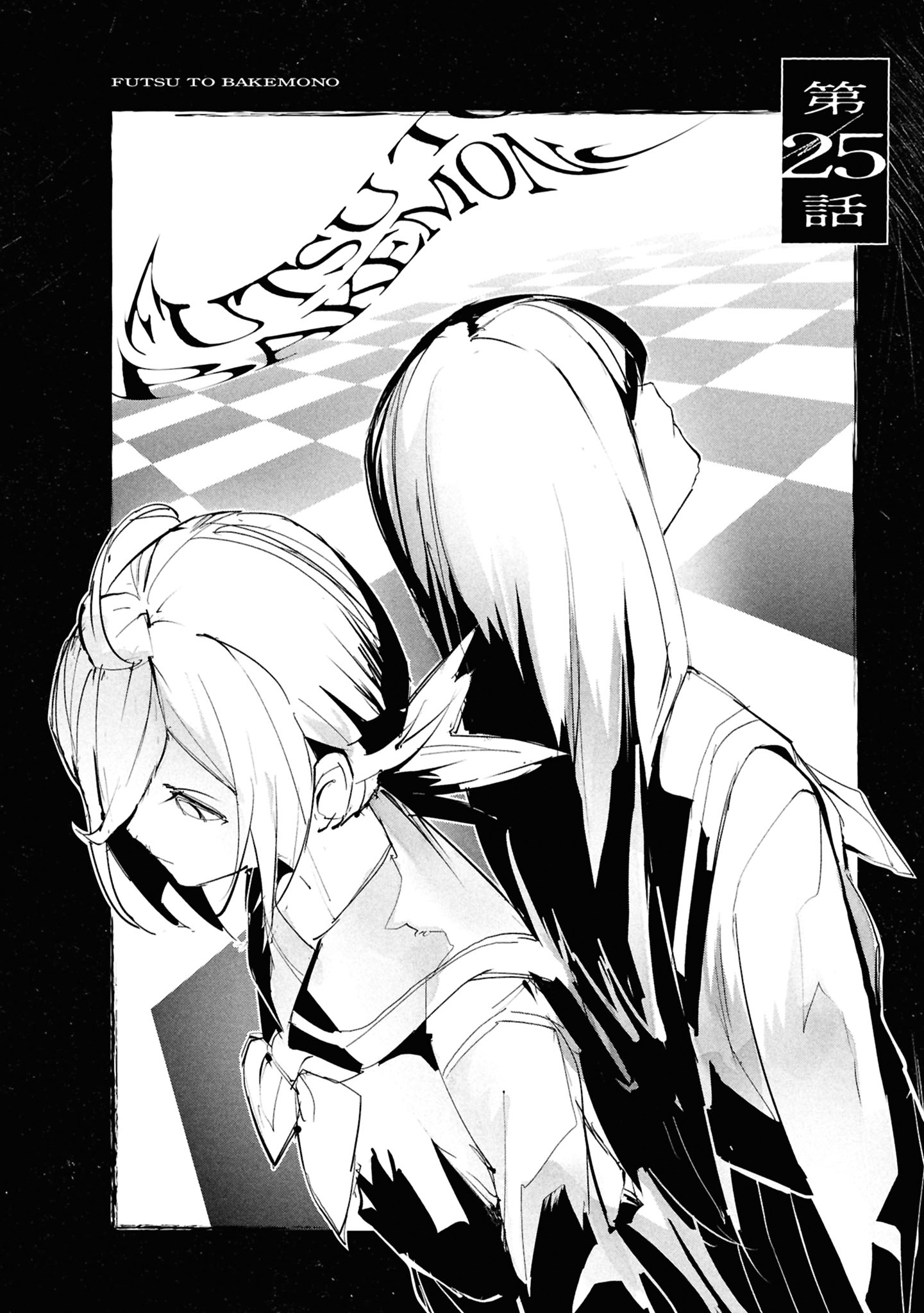 Common-Sense Monster - Chapter 25 - Page 1