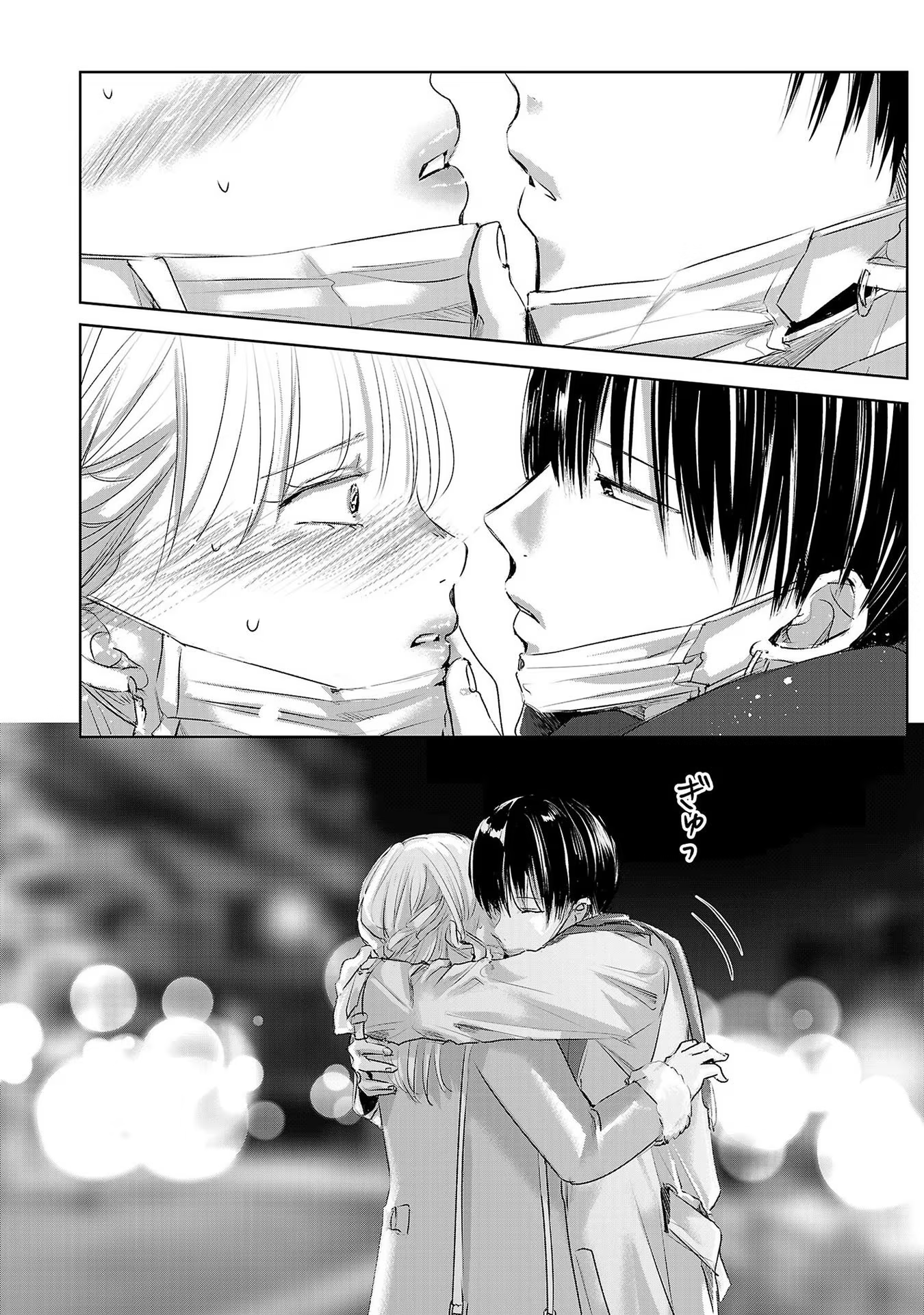 Tomorrow, I Will Be Someone's Girlfriend - Chapter 44 - Page 23