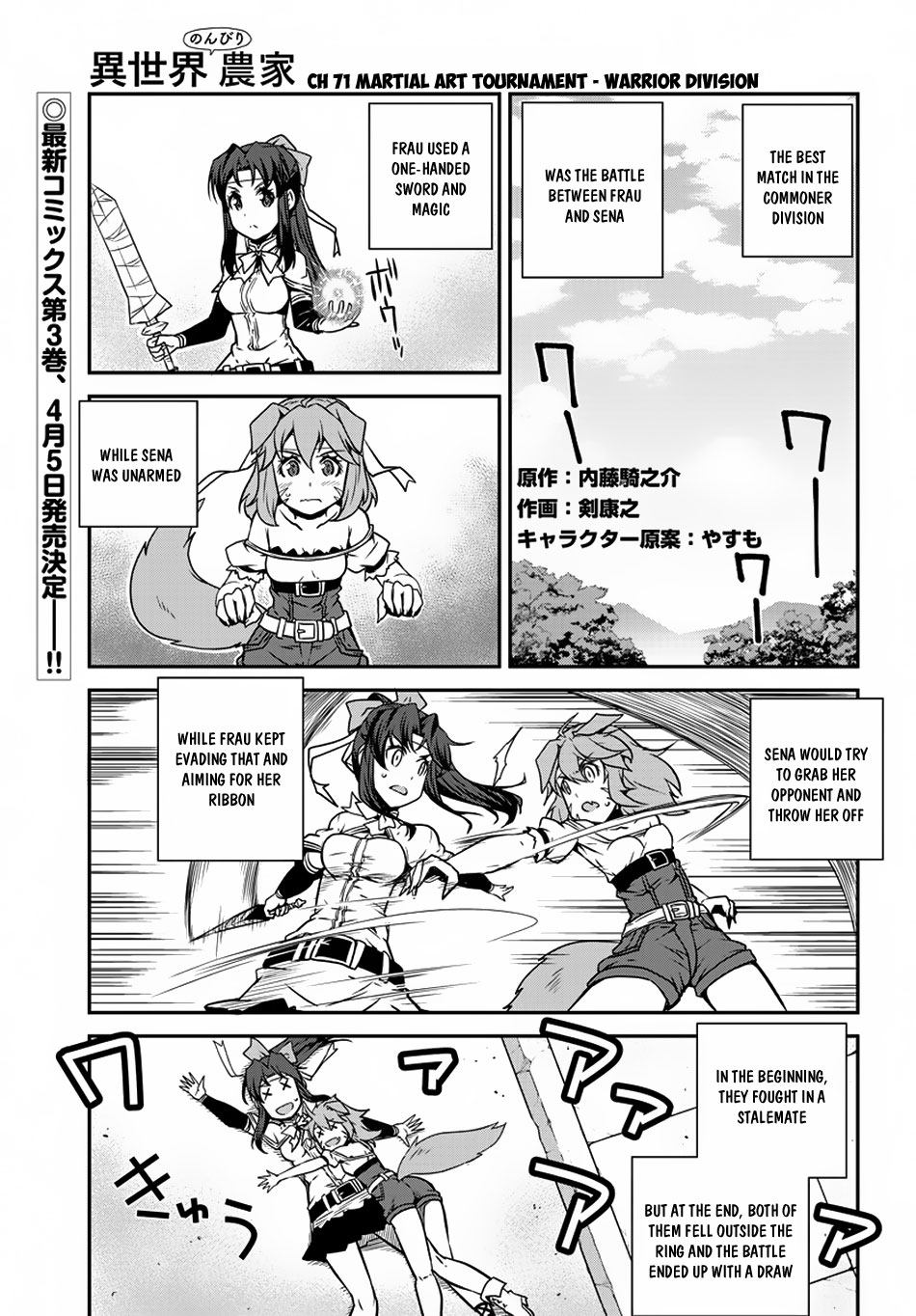 Farming Life in Another World - Chapter 71 - Page 2